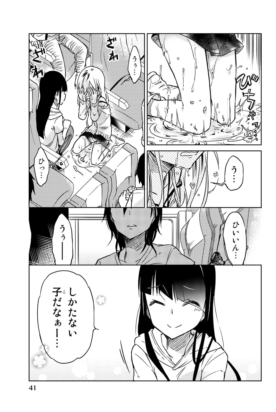 IJOUSHA NO AI - raw - Chapter 25 - https://jpdd.ccdd.to/JPDD/ijoushanoai/85569/kejxe2dk1lr.jpg