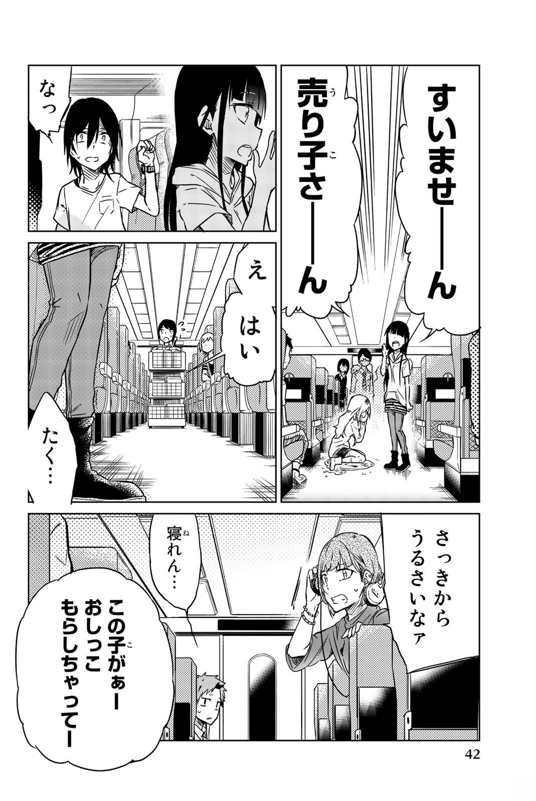 IJOUSHA NO AI - raw - Chapter 25 - https://jpdd.ccdd.to/JPDD/ijoushanoai/85569/lemrdtystze.jpg