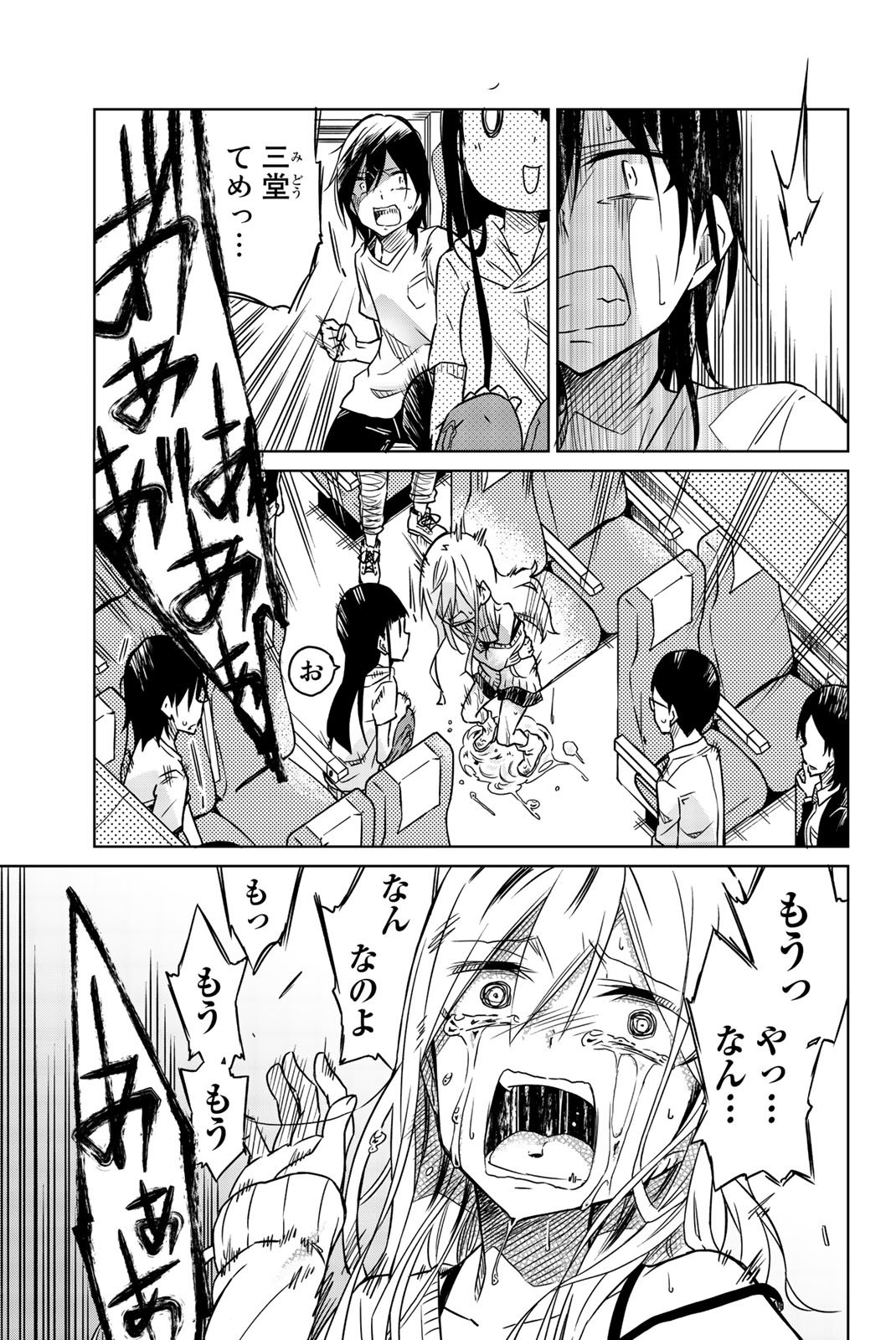 IJOUSHA NO AI - raw - Chapter 25 - https://jpdd.ccdd.to/JPDD/ijoushanoai/85569/pbkj3fxb0vv.jpg