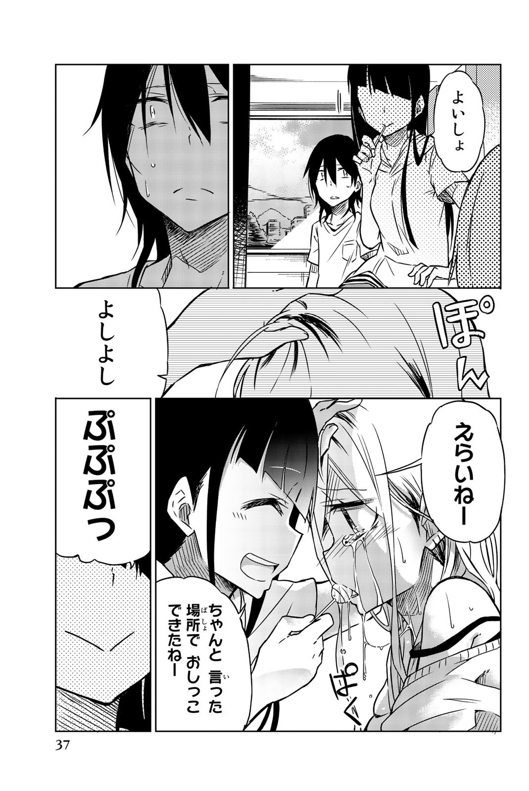 IJOUSHA NO AI - raw - Chapter 25 - https://jpdd.ccdd.to/JPDD/ijoushanoai/85569/plsry3ql4wl.jpg