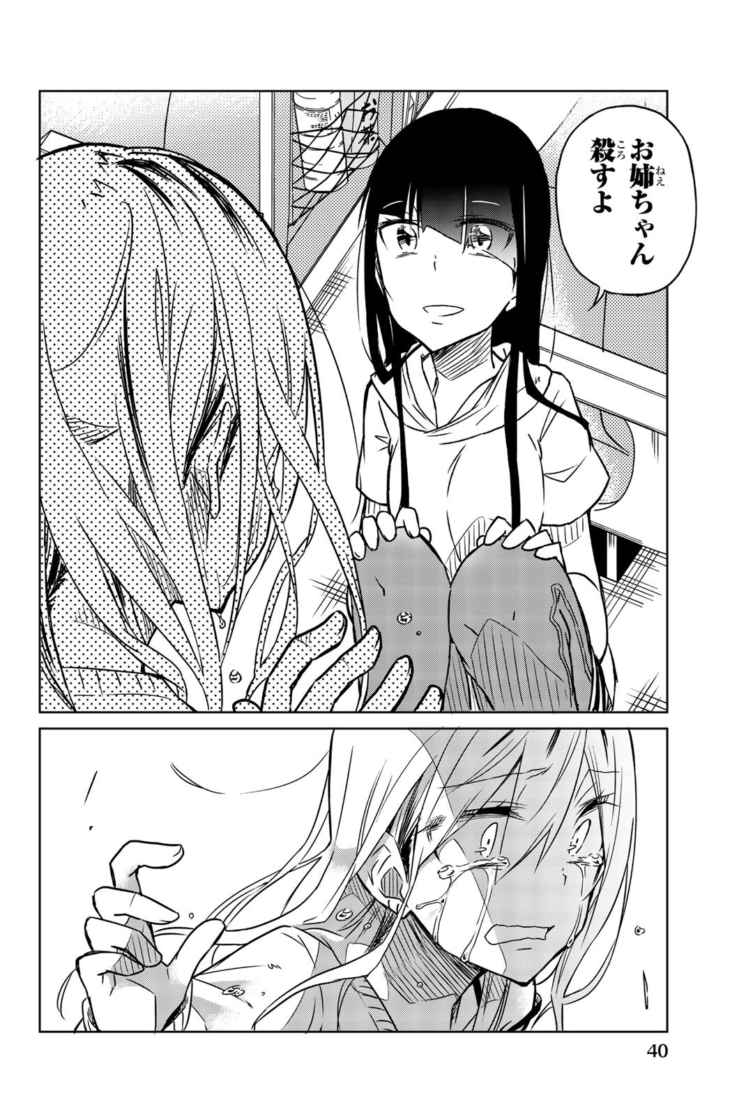 IJOUSHA NO AI - raw - Chapter 25 - https://jpdd.ccdd.to/JPDD/ijoushanoai/85569/psmh4cu0foa.jpg