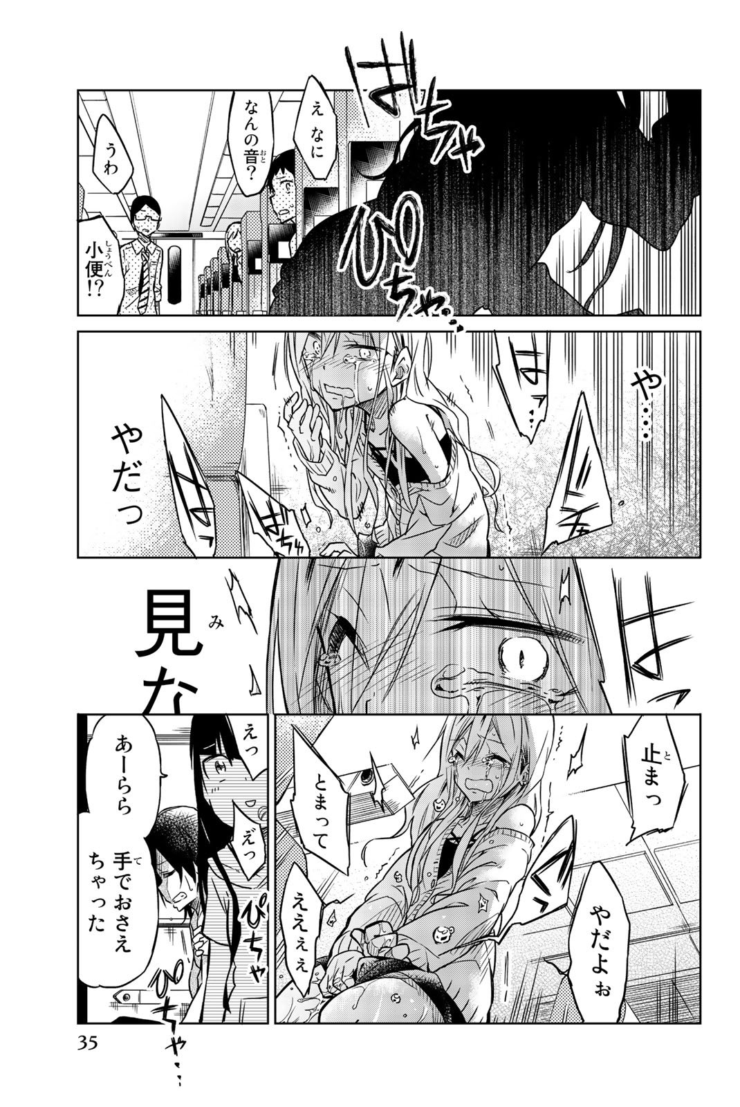 IJOUSHA NO AI - raw - Chapter 25 - https://jpdd.ccdd.to/JPDD/ijoushanoai/85569/sl0mzwra3jd.jpg