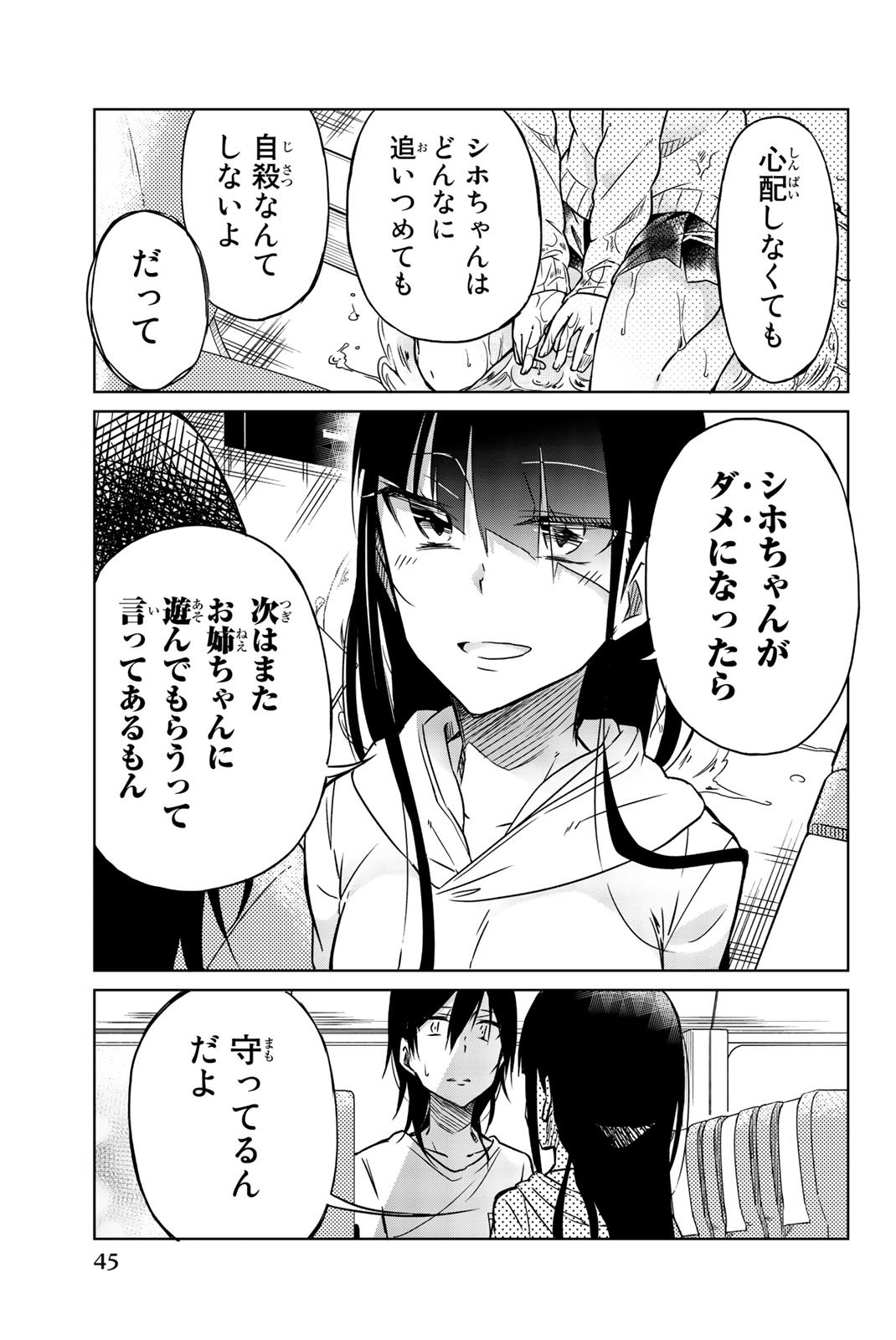 IJOUSHA NO AI - raw - Chapter 25 - https://jpdd.ccdd.to/JPDD/ijoushanoai/85569/uswpedmmywh.jpg