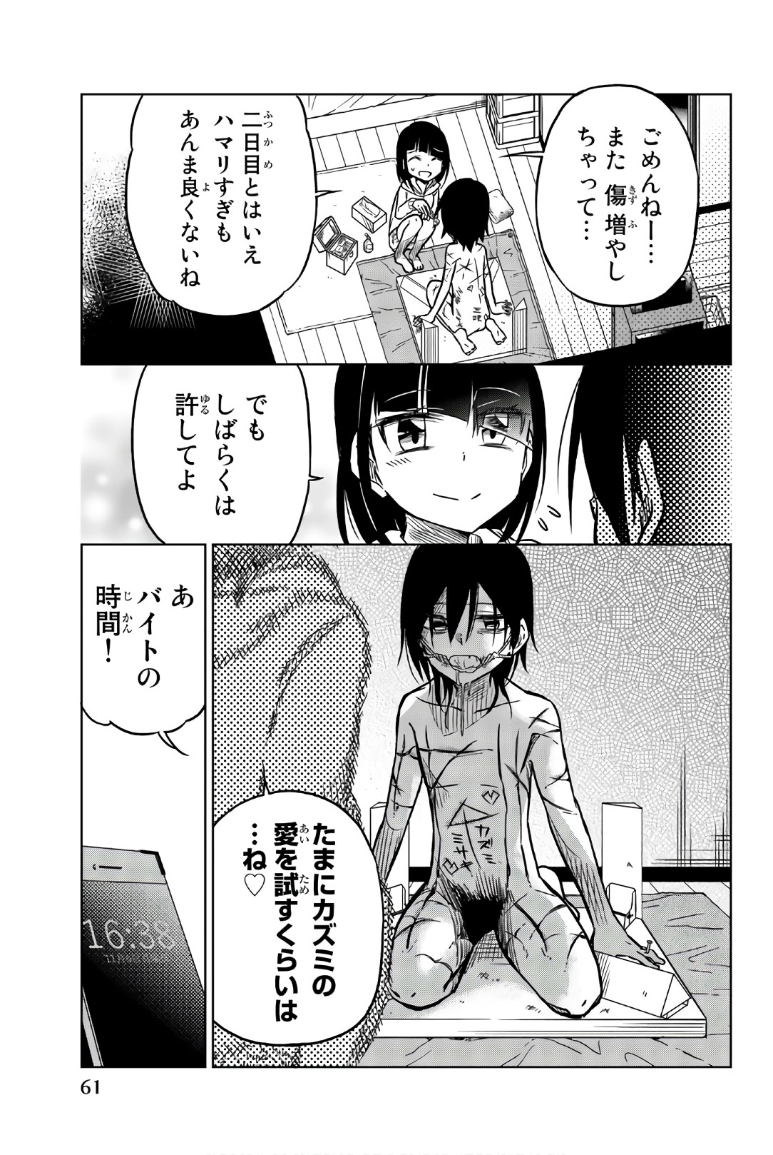 IJOUSHA NO AI - raw - Chapter 40 - https://jpdd.ccdd.to/JPDD/ijoushanoai/85616/0dfpemy5fse.jpg