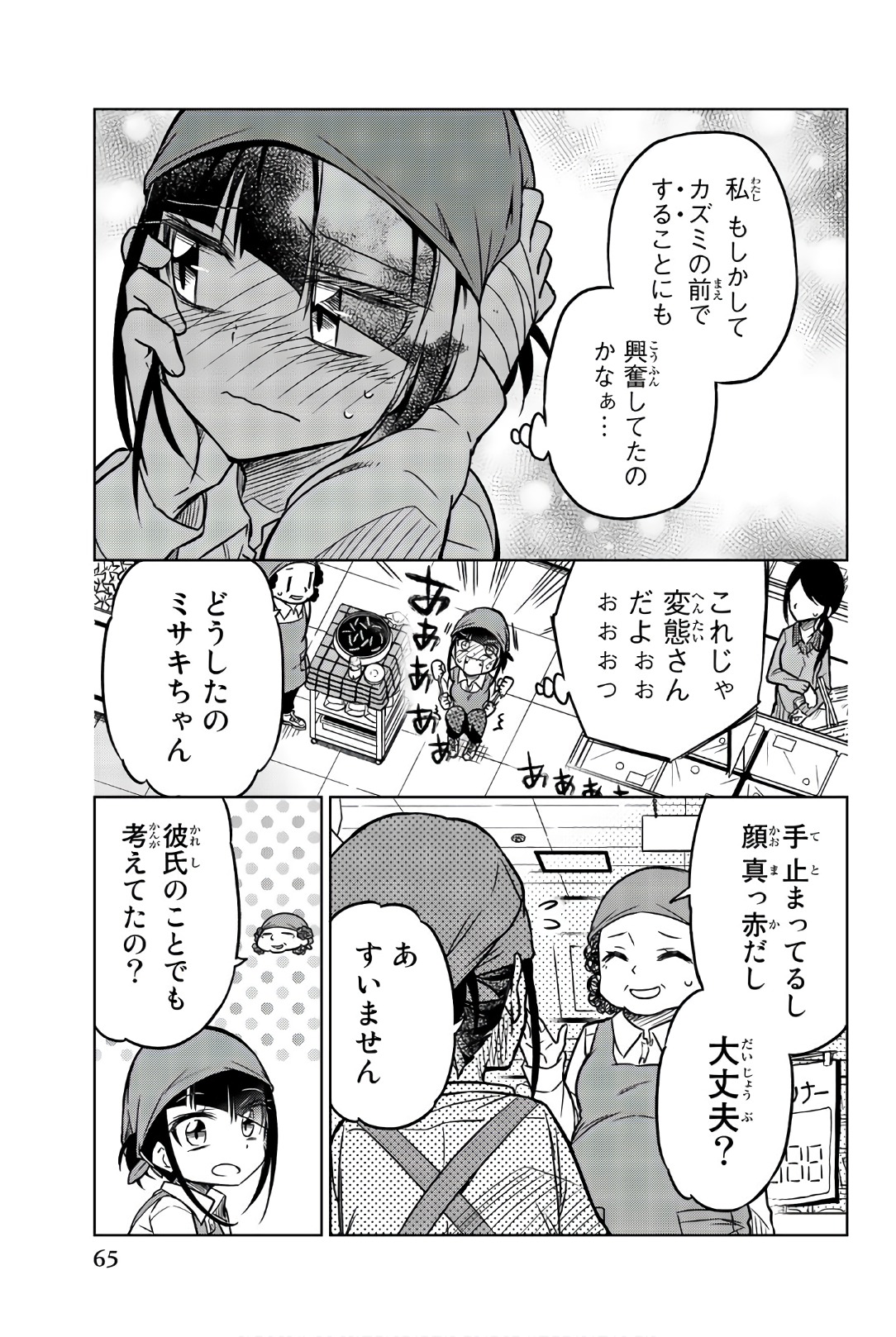 IJOUSHA NO AI - raw - Chapter 40 - https://jpdd.ccdd.to/JPDD/ijoushanoai/85616/1trztegfdvp.jpg