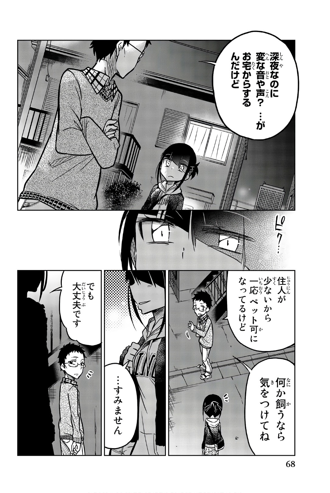 IJOUSHA NO AI - raw - Chapter 40 - https://jpdd.ccdd.to/JPDD/ijoushanoai/85616/e5knjinmn5b.jpg