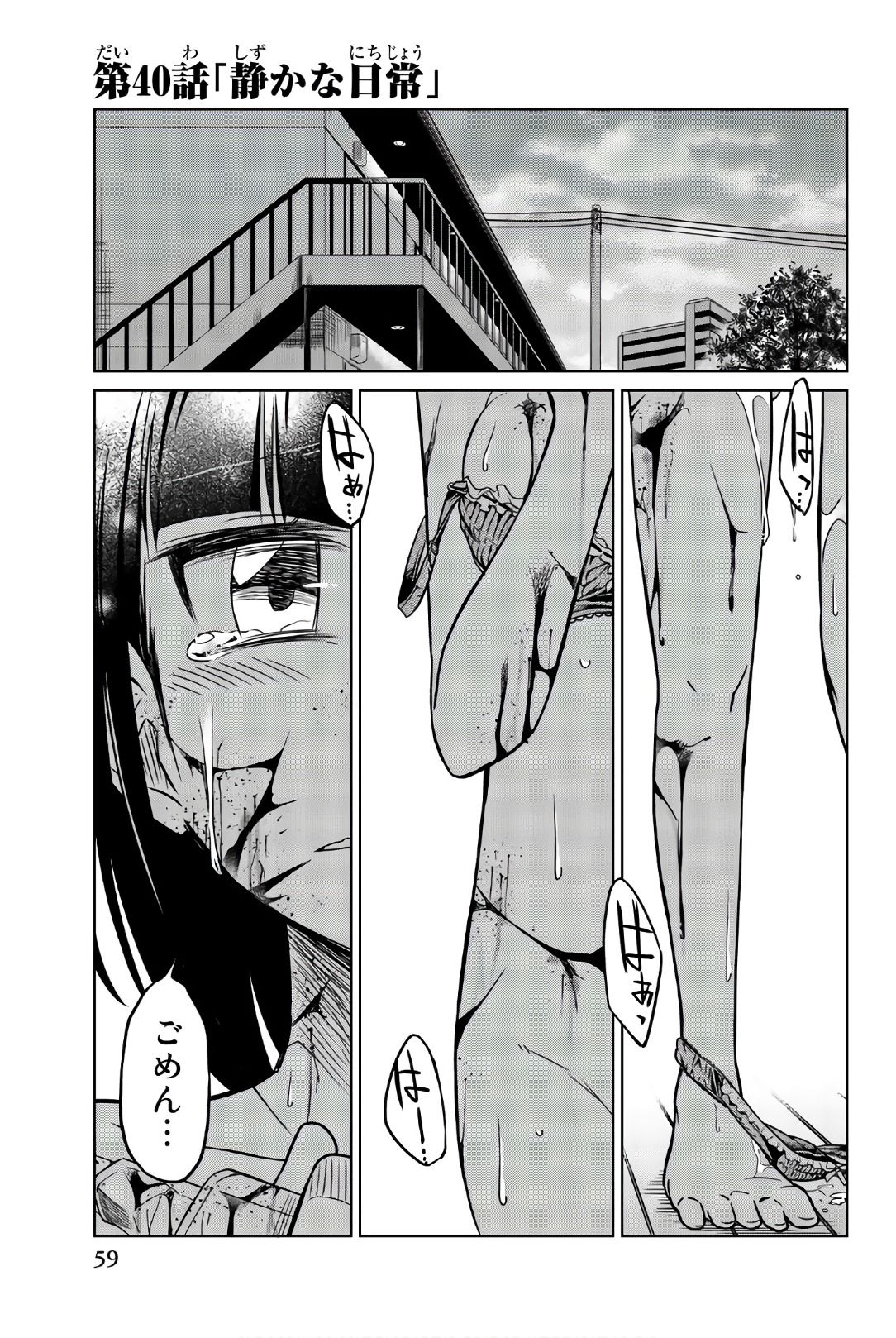 IJOUSHA NO AI - raw - Chapter 40 - https://jpdd.ccdd.to/JPDD/ijoushanoai/85616/f0k4vlkl2vw.jpg