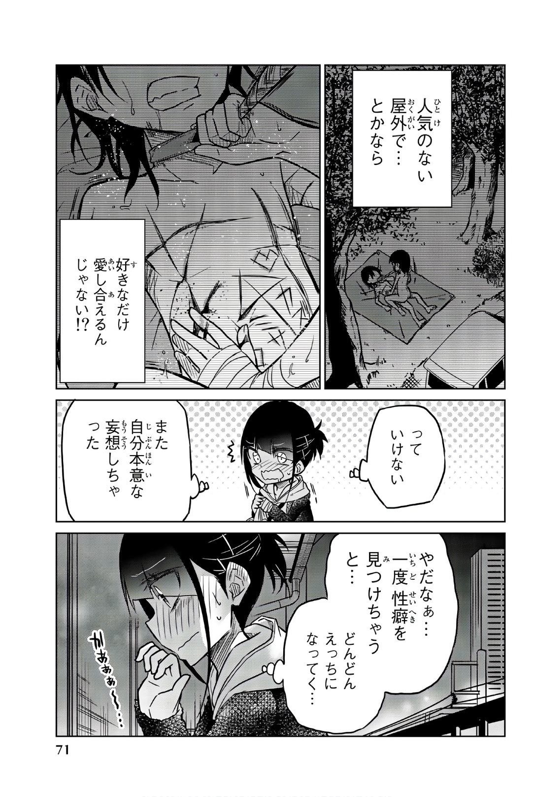 IJOUSHA NO AI - raw - Chapter 40 - https://jpdd.ccdd.to/JPDD/ijoushanoai/85616/ndbk4d3qa3r.jpg