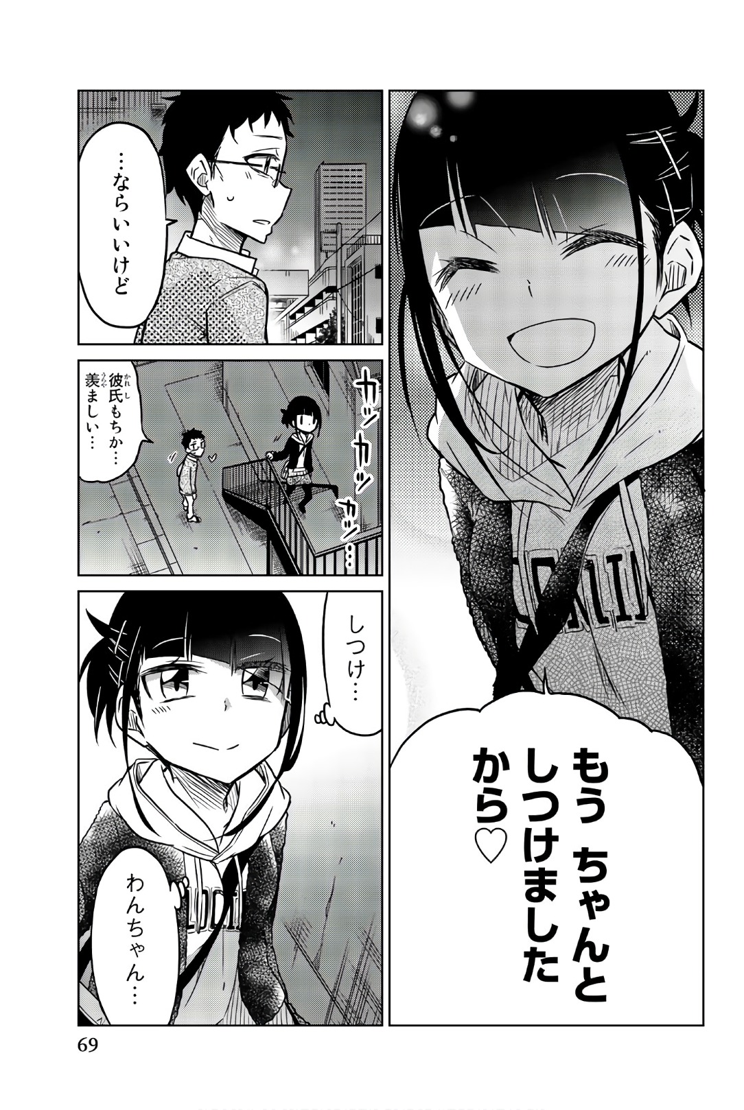 IJOUSHA NO AI - raw - Chapter 40 - https://jpdd.ccdd.to/JPDD/ijoushanoai/85616/rkkprbzpnj5.jpg