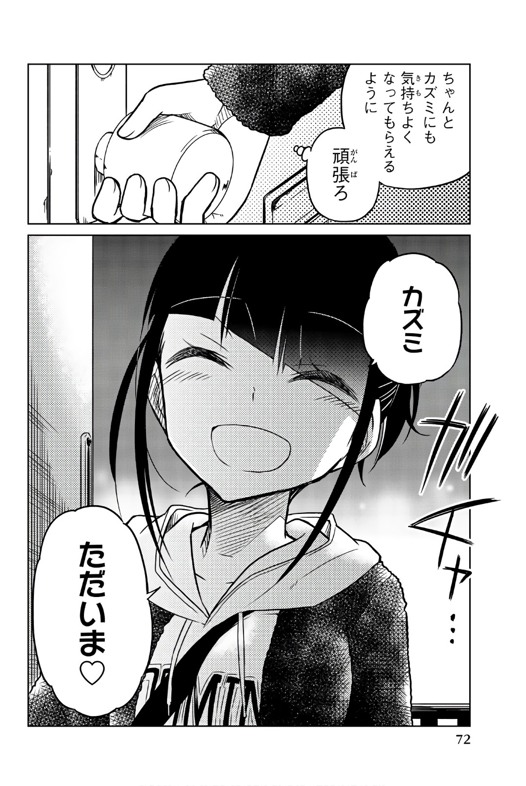 IJOUSHA NO AI - raw - Chapter 40 - https://jpdd.ccdd.to/JPDD/ijoushanoai/85616/s0m3ieogpg1.jpg