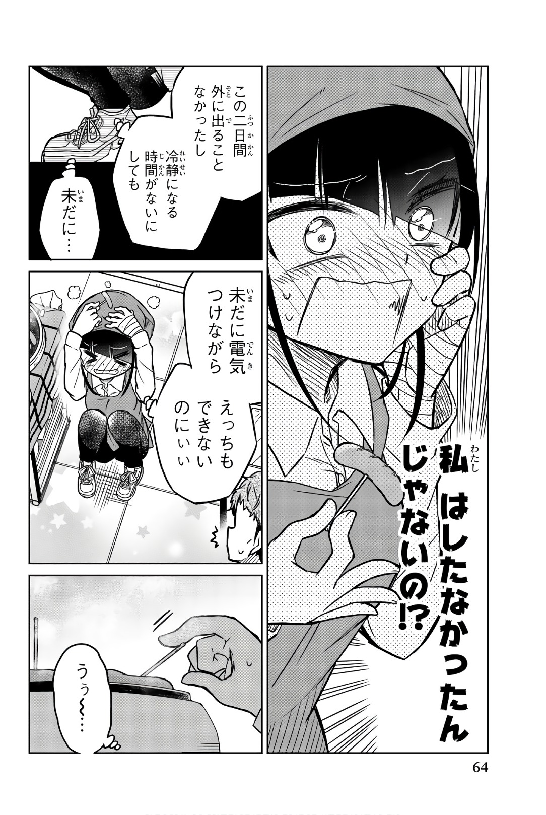IJOUSHA NO AI - raw - Chapter 40 - https://jpdd.ccdd.to/JPDD/ijoushanoai/85616/tjugv4mfeim.jpg