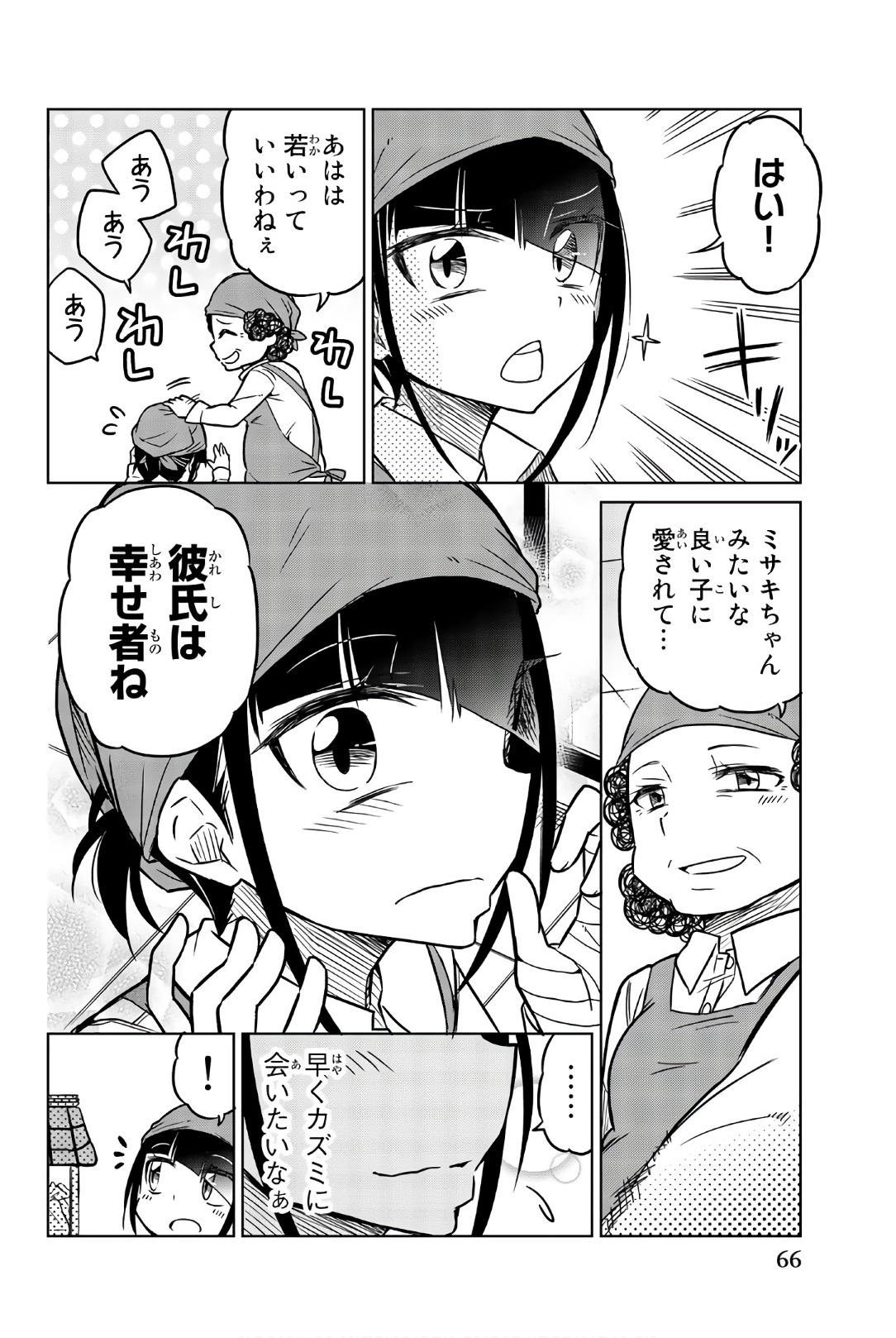 IJOUSHA NO AI - raw - Chapter 40 - https://jpdd.ccdd.to/JPDD/ijoushanoai/85616/ugm4uuxfwkz.jpg