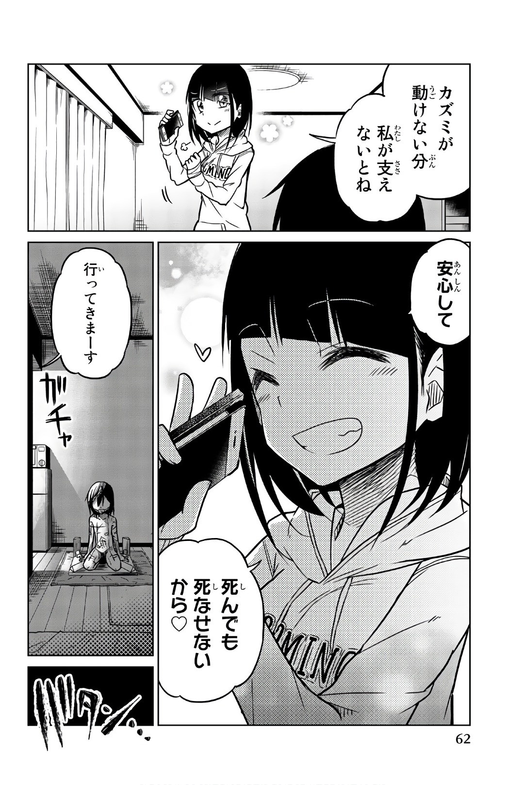 IJOUSHA NO AI - raw - Chapter 40 - https://jpdd.ccdd.to/JPDD/ijoushanoai/85616/vkbjow2zp3h.jpg