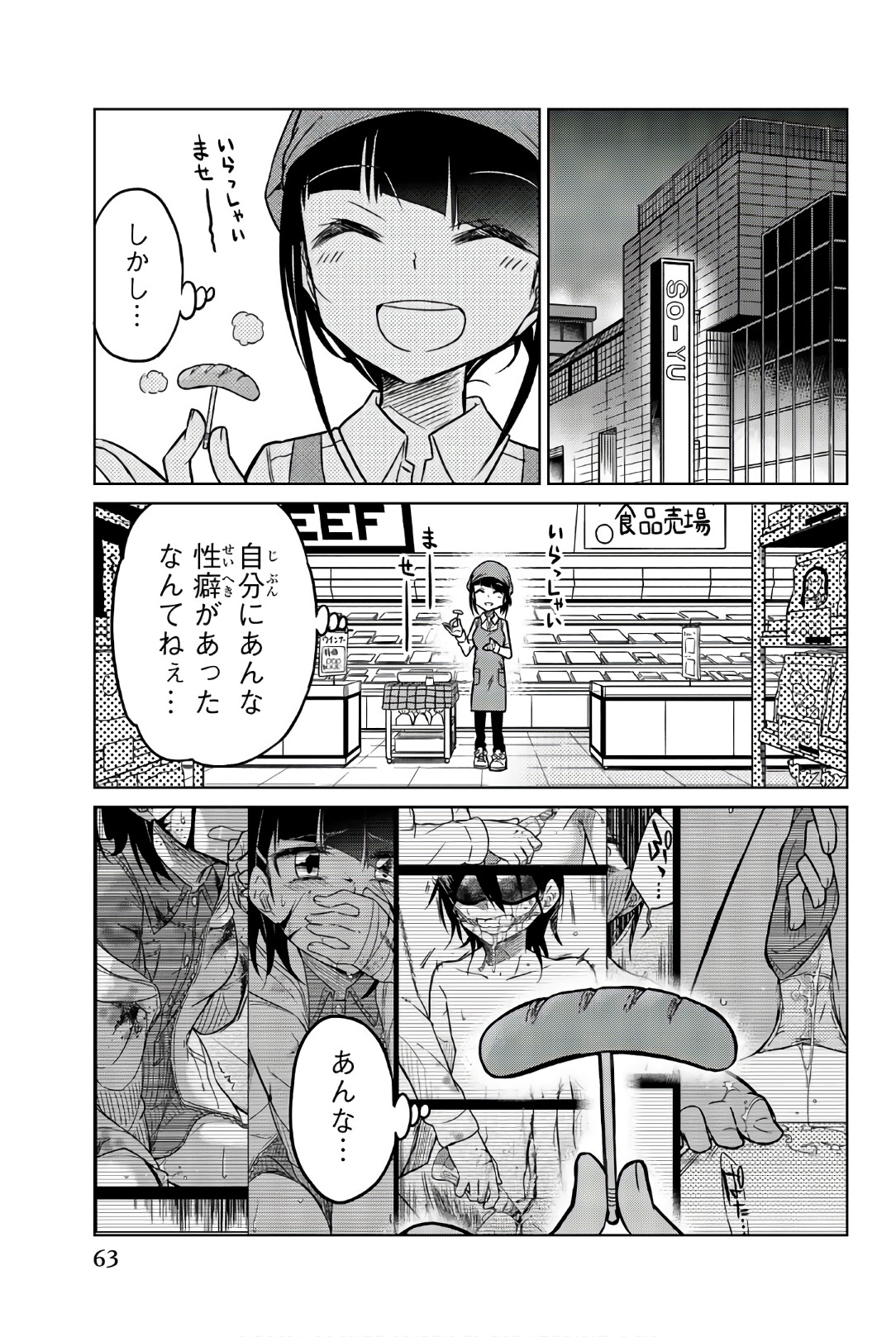 IJOUSHA NO AI - raw - Chapter 40 - https://jpdd.ccdd.to/JPDD/ijoushanoai/85616/xjteishmj23.jpg