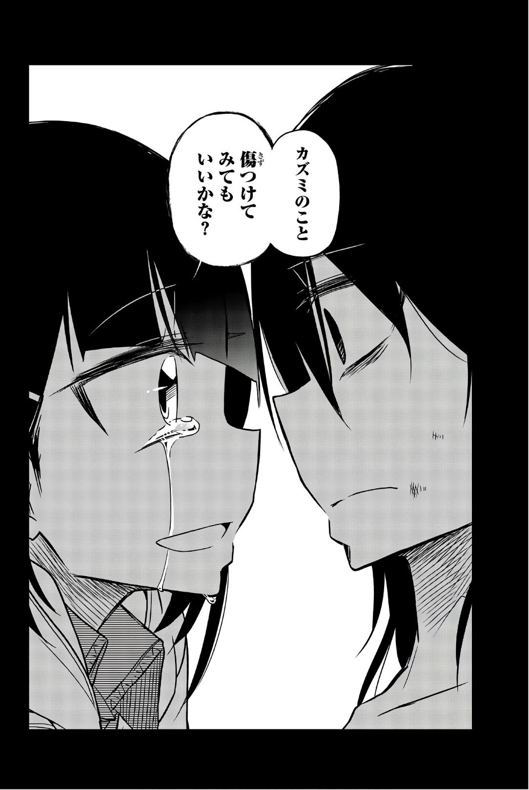 IJOUSHA NO AI - raw - Chapter 39 - https://jpdd.ccdd.to/JPDD/ijoushanoai/85617/2evscfoylgf.jpg