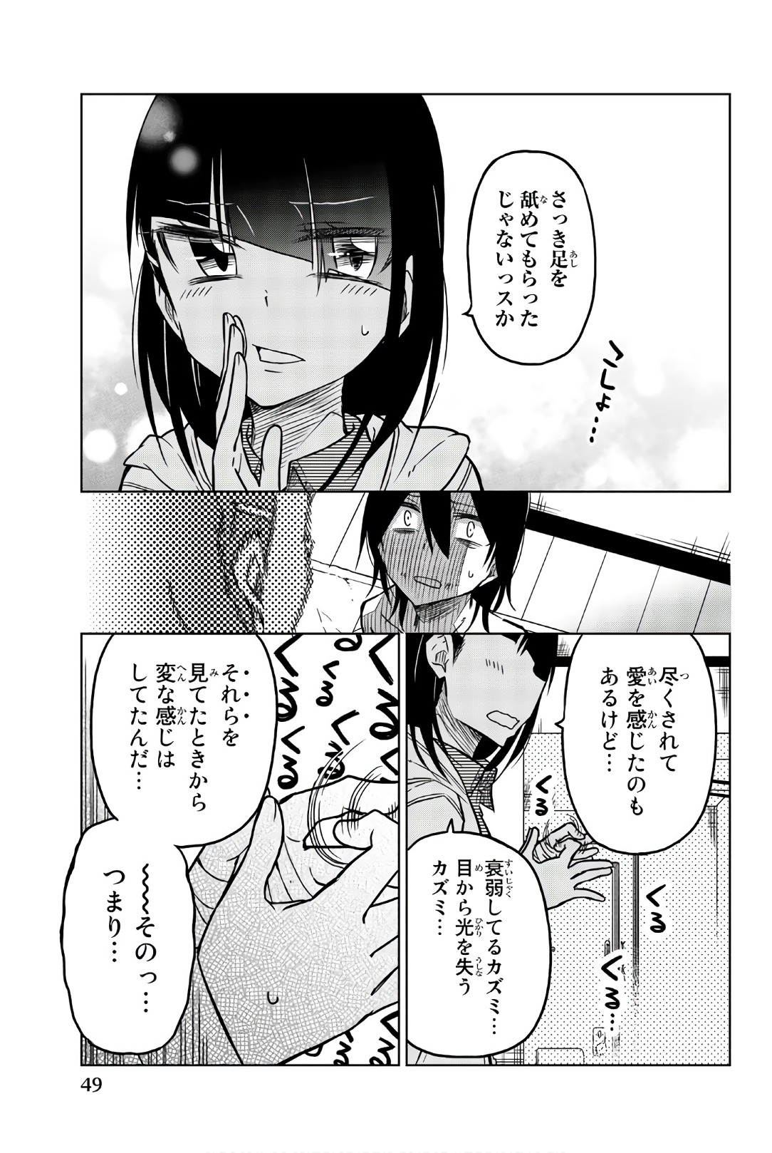 IJOUSHA NO AI - raw - Chapter 39 - https://jpdd.ccdd.to/JPDD/ijoushanoai/85617/2sywz3zfutm.jpg