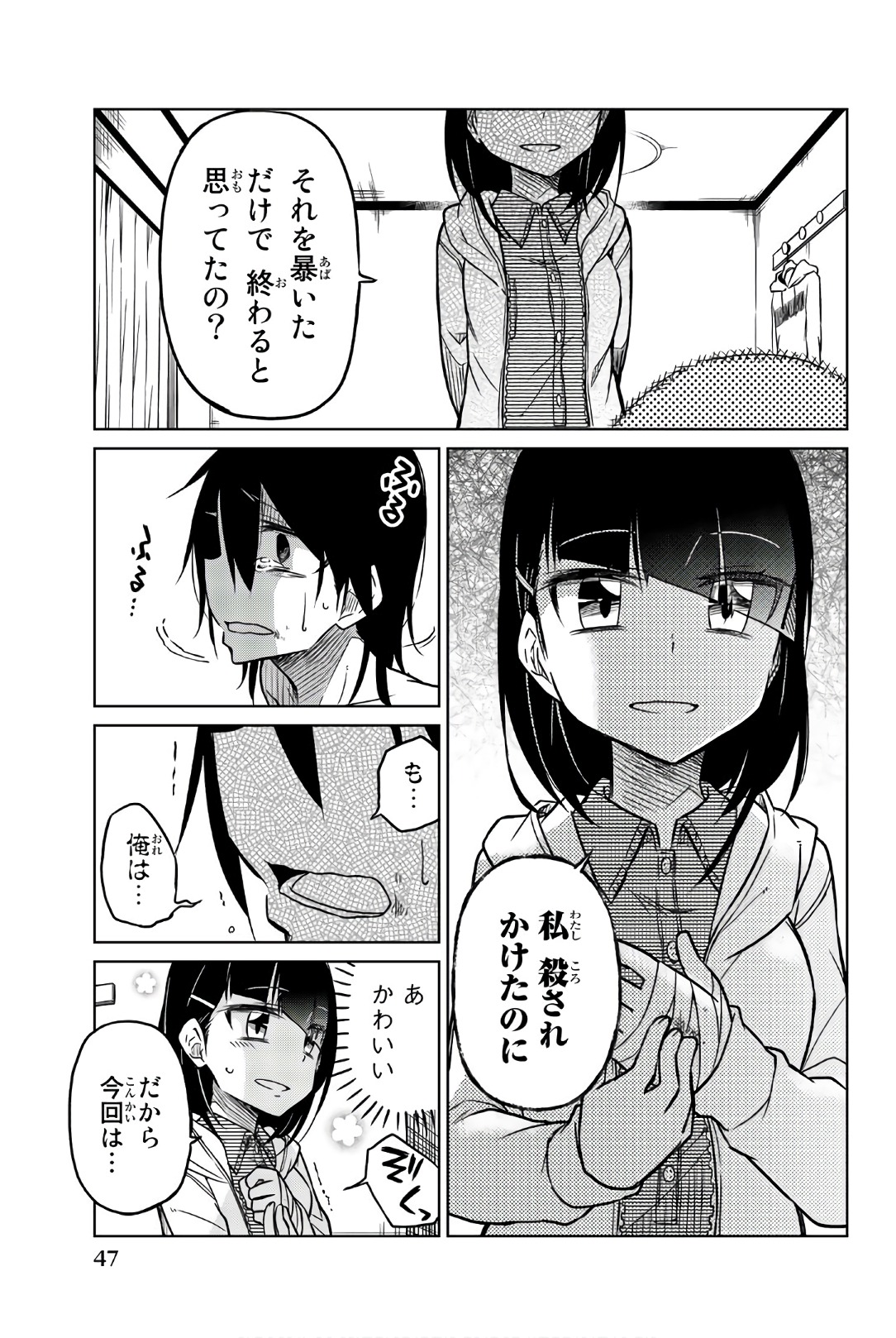 IJOUSHA NO AI - raw - Chapter 39 - https://jpdd.ccdd.to/JPDD/ijoushanoai/85617/4dmufeso4fi.jpg