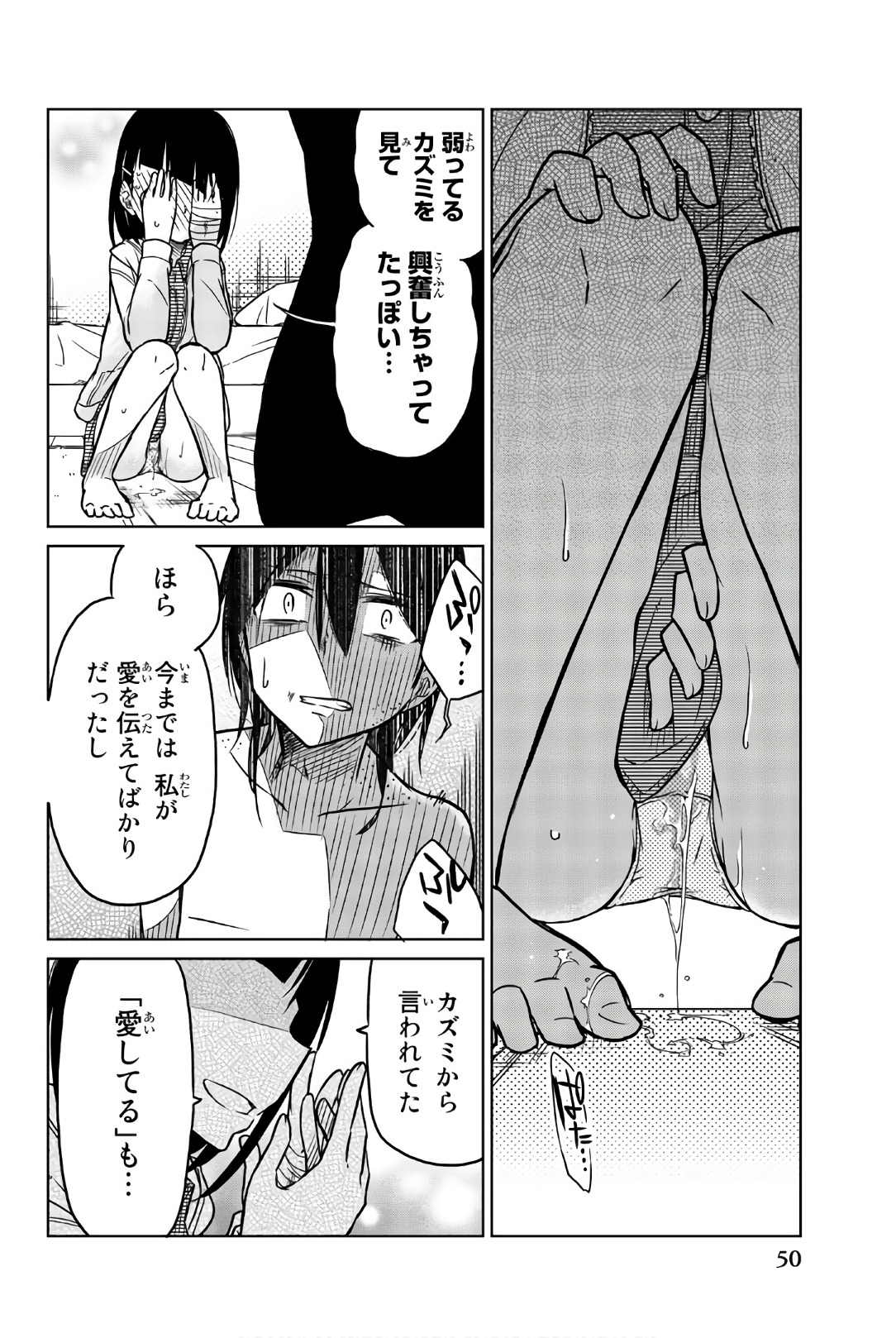 IJOUSHA NO AI - raw - Chapter 39 - https://jpdd.ccdd.to/JPDD/ijoushanoai/85617/bf5l4llrfpz.jpg