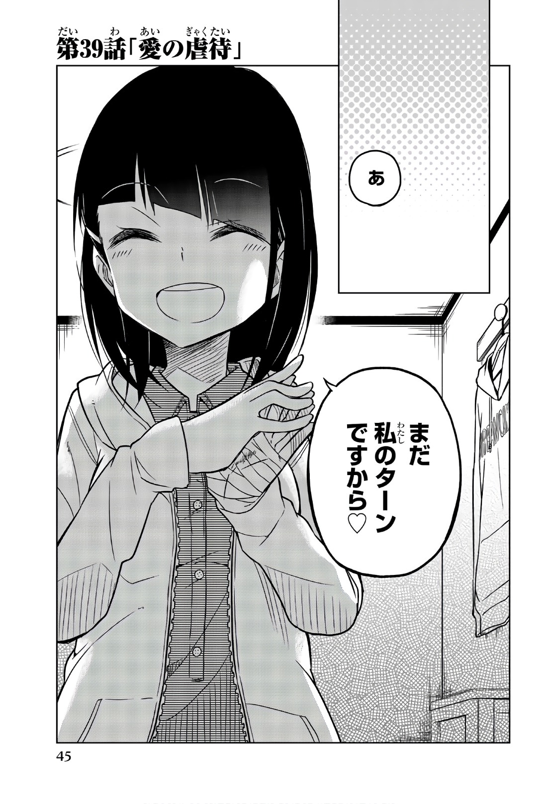 IJOUSHA NO AI - raw - Chapter 39 - https://jpdd.ccdd.to/JPDD/ijoushanoai/85617/d2eye0ge31l.jpg