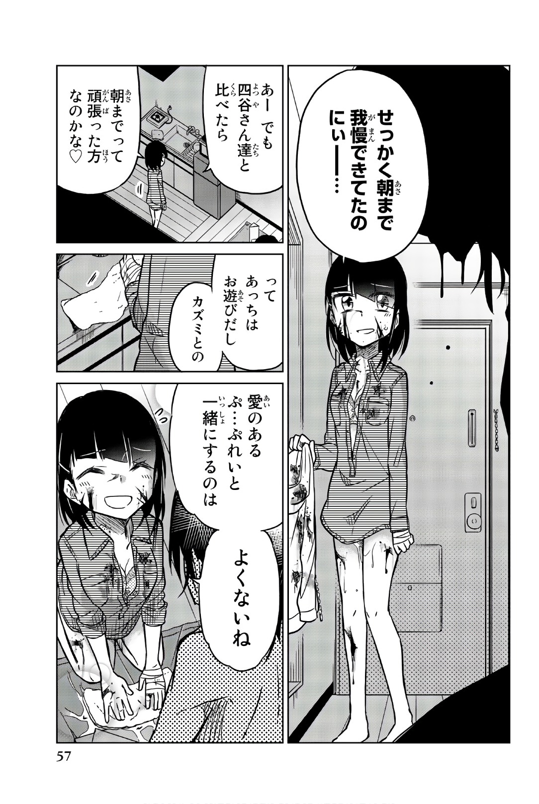IJOUSHA NO AI - raw - Chapter 39 - https://jpdd.ccdd.to/JPDD/ijoushanoai/85617/ft3lx1cydsy.jpg