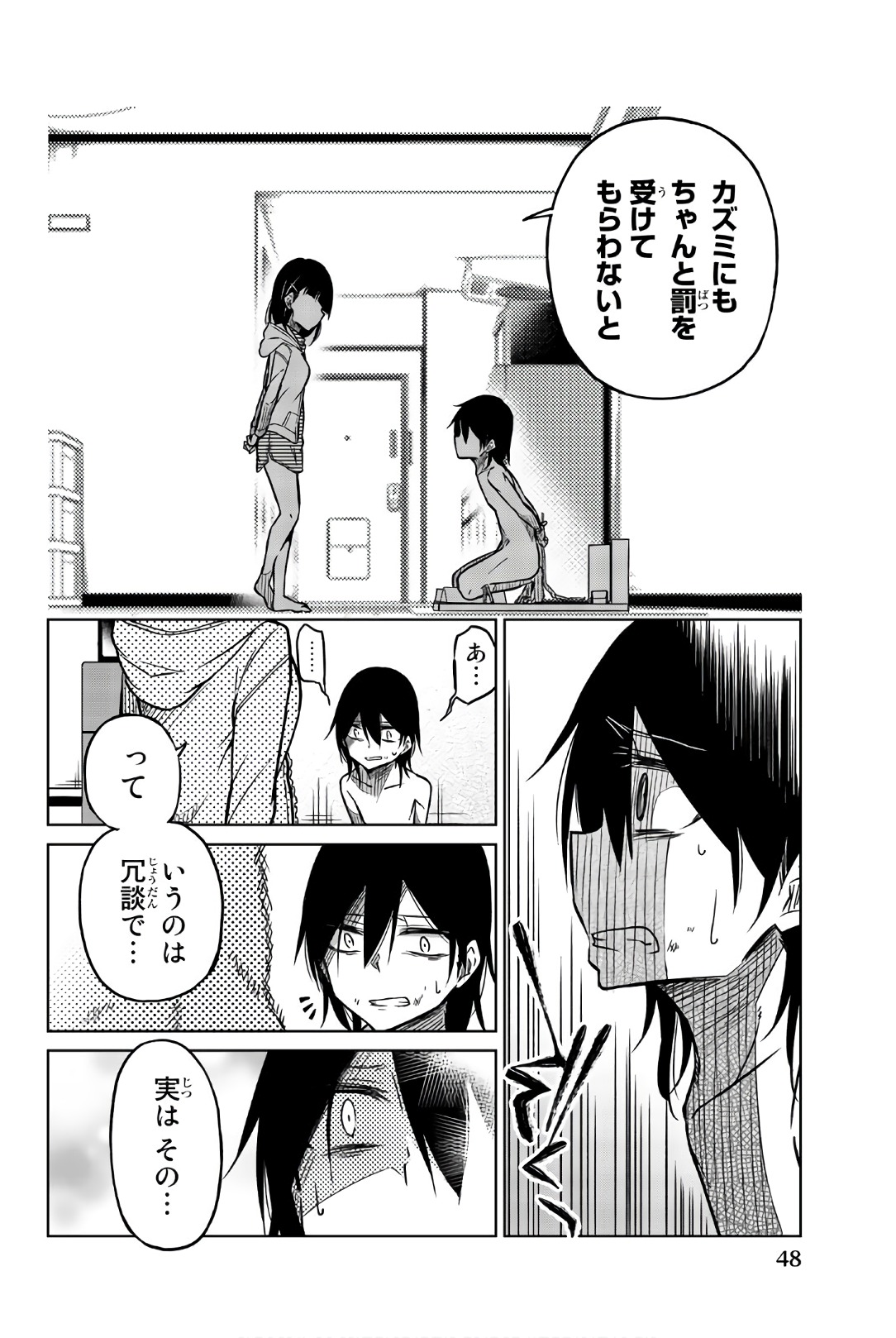 IJOUSHA NO AI - raw - Chapter 39 - https://jpdd.ccdd.to/JPDD/ijoushanoai/85617/mzvrcik0m5w.jpg