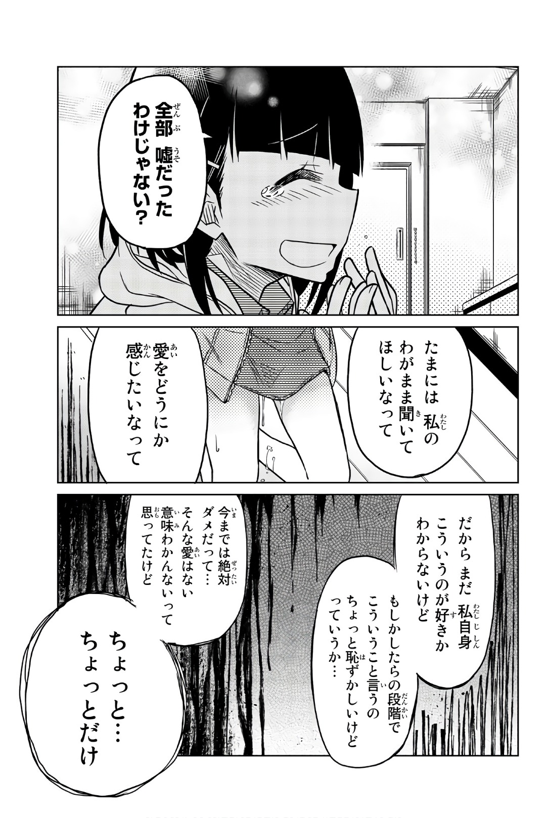 IJOUSHA NO AI - raw - Chapter 39 - https://jpdd.ccdd.to/JPDD/ijoushanoai/85617/yz00qjxircv.jpg