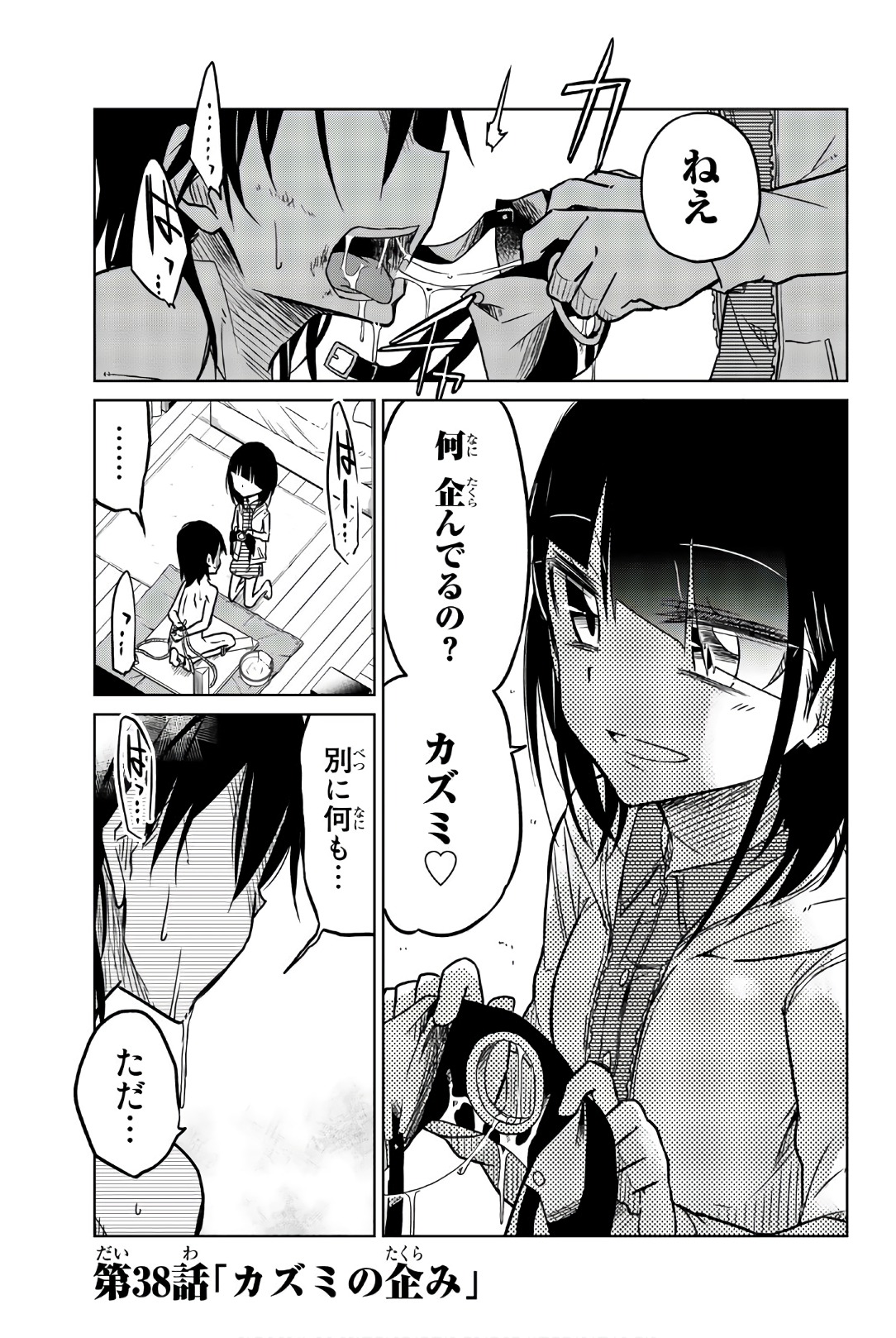 IJOUSHA NO AI - raw - Chapter 38 - https://jpdd.ccdd.to/JPDD/ijoushanoai/85618/fpgkg1w532c.jpg