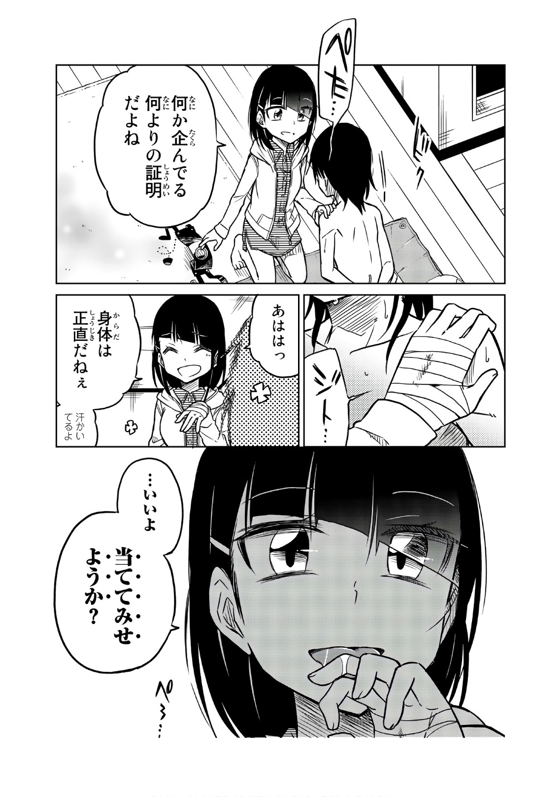 IJOUSHA NO AI - raw - Chapter 38 - https://jpdd.ccdd.to/JPDD/ijoushanoai/85618/iuggskz0zhr.jpg