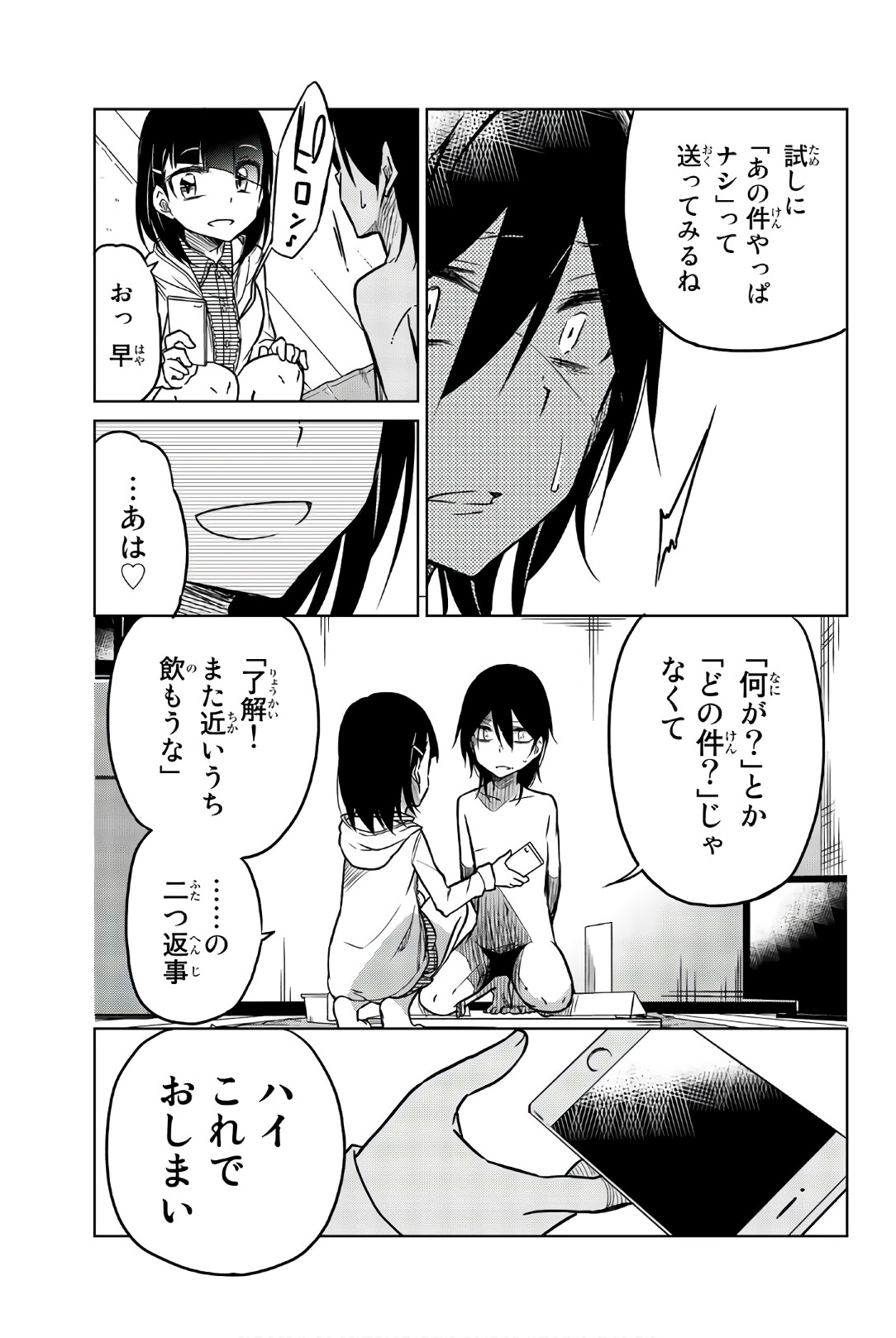 IJOUSHA NO AI - raw - Chapter 38 - https://jpdd.ccdd.to/JPDD/ijoushanoai/85618/mhszsw1qefn.jpg