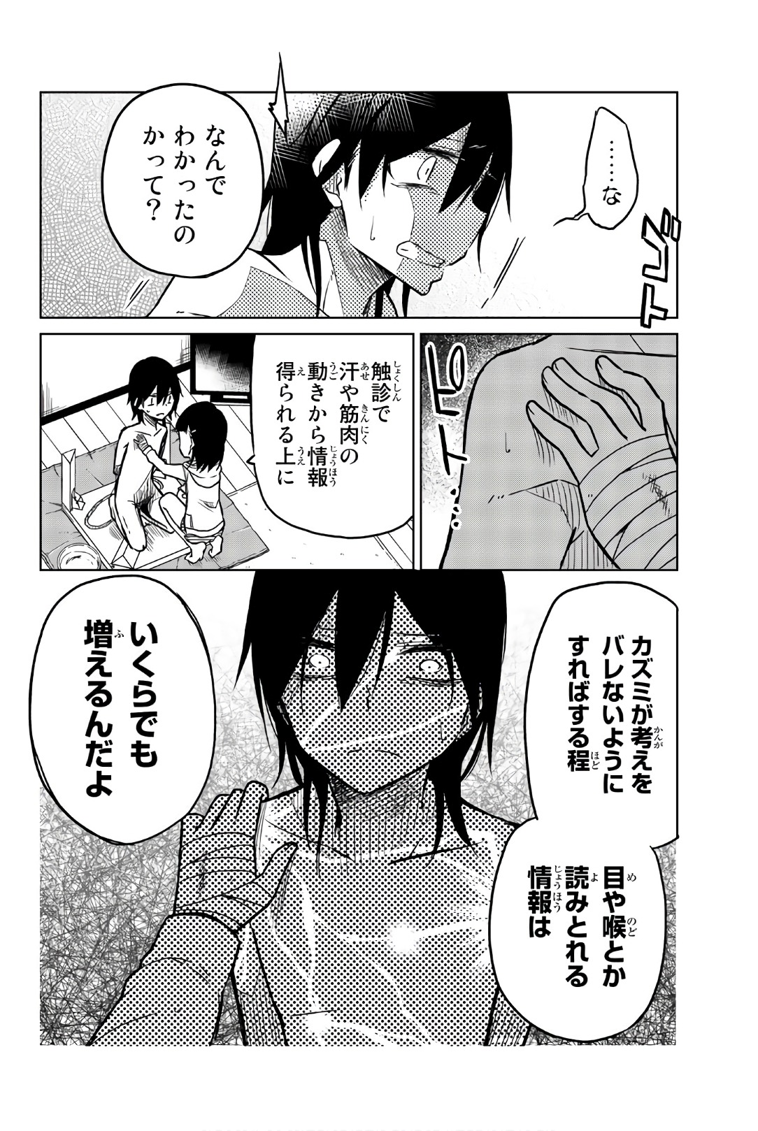 IJOUSHA NO AI - raw - Chapter 38 - https://jpdd.ccdd.to/JPDD/ijoushanoai/85618/oqn3x5iacls.jpg