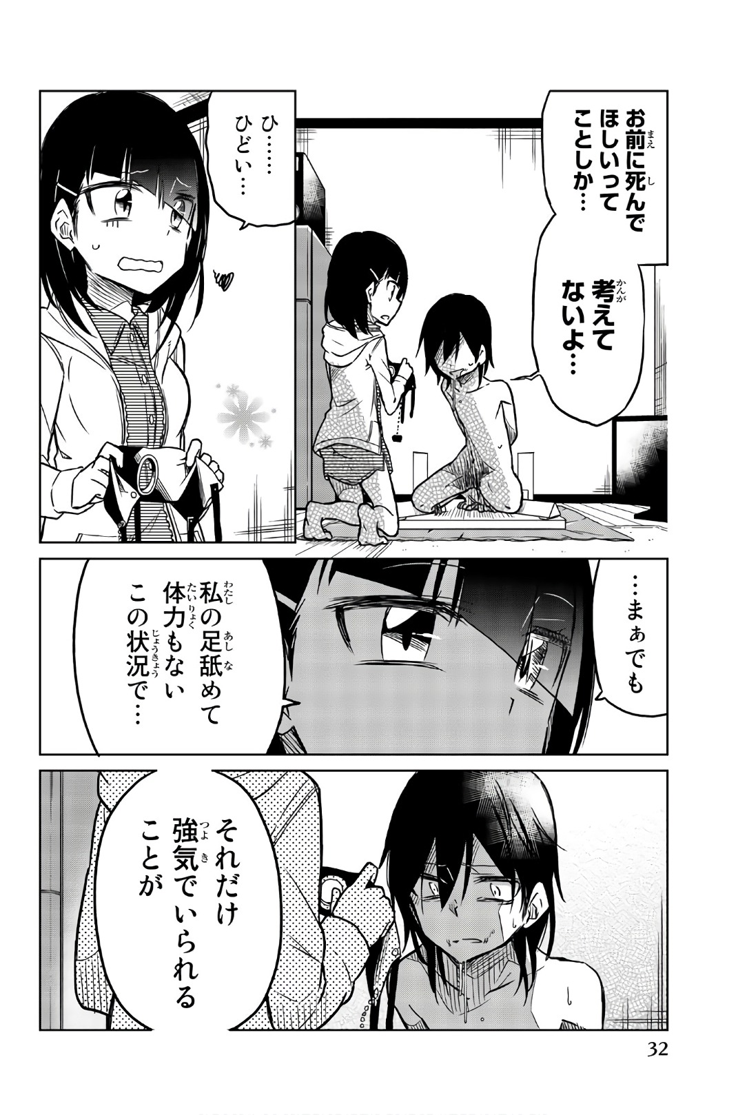 IJOUSHA NO AI - raw - Chapter 38 - https://jpdd.ccdd.to/JPDD/ijoushanoai/85618/w01md1br3ej.jpg