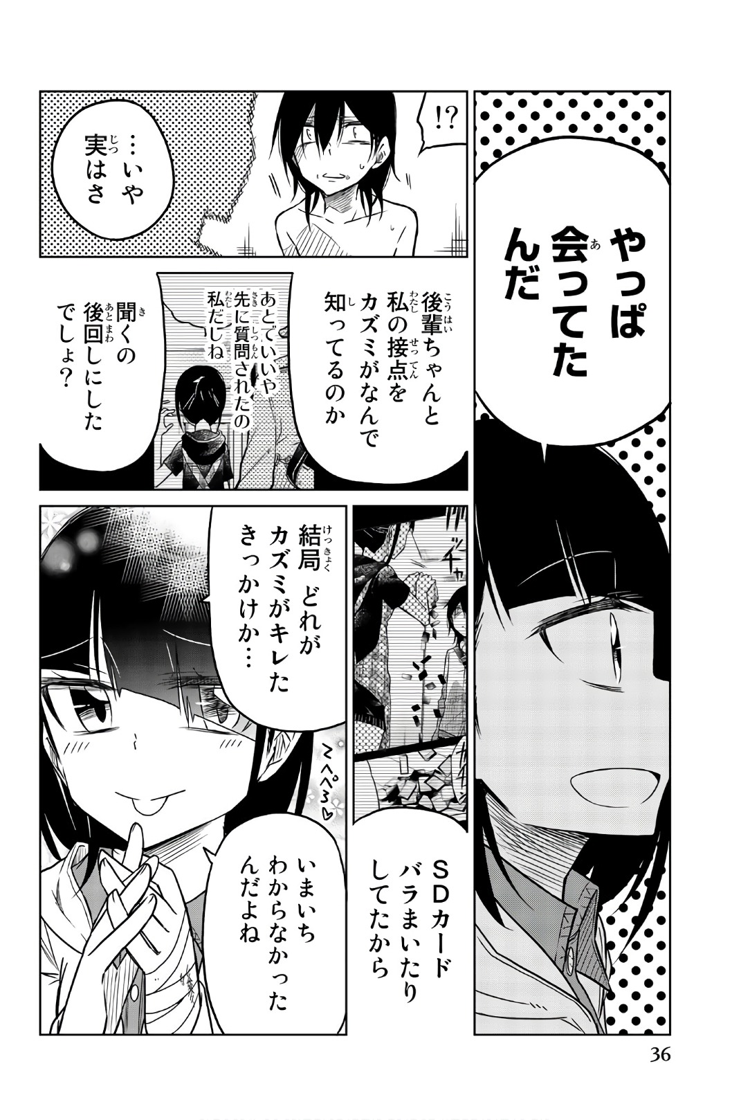 IJOUSHA NO AI - raw - Chapter 38 - https://jpdd.ccdd.to/JPDD/ijoushanoai/85618/xc0nyi5vnpc.jpg
