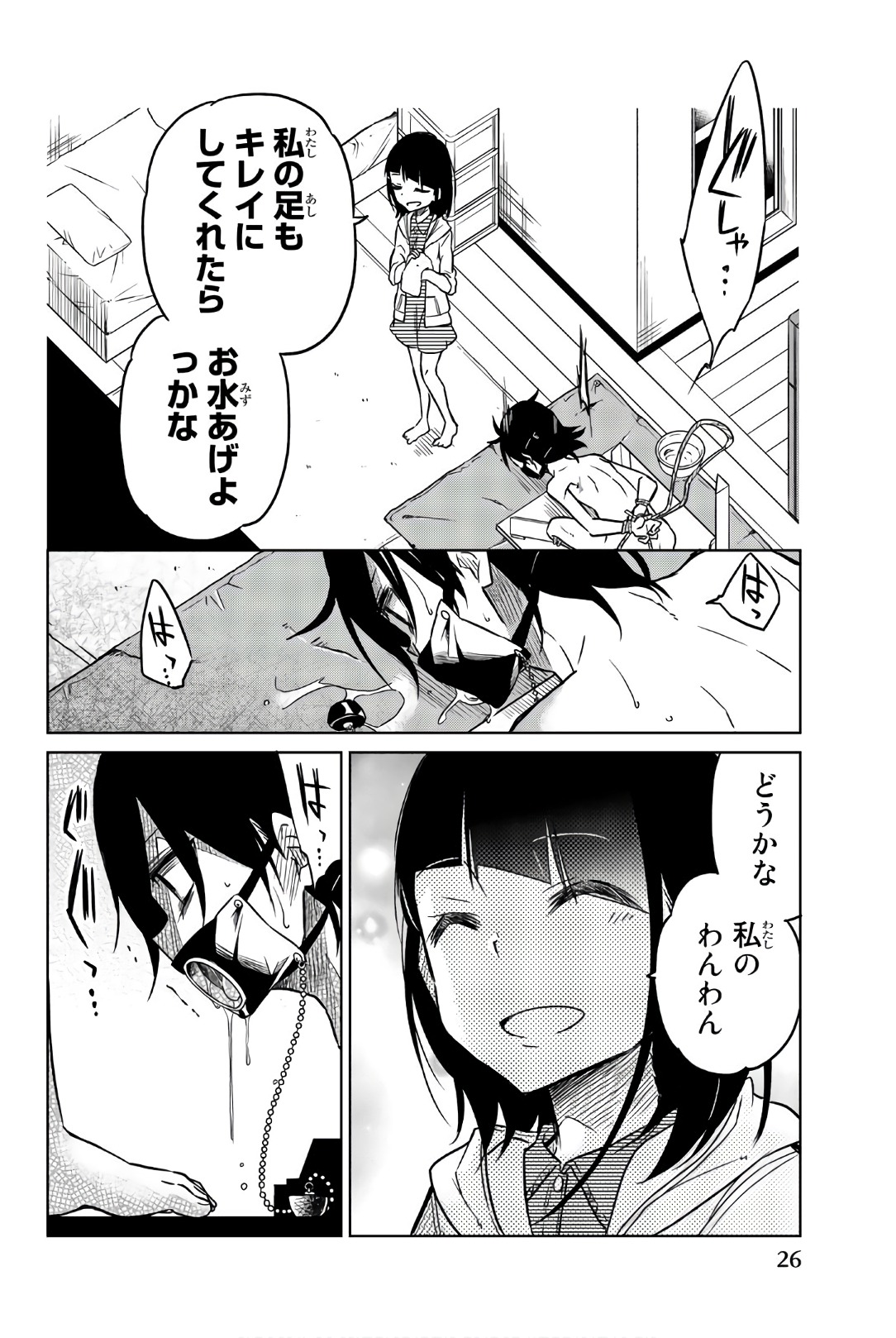 IJOUSHA NO AI - raw - Chapter 37 - https://jpdd.ccdd.to/JPDD/ijoushanoai/85619/2trdr2bywq1.jpg