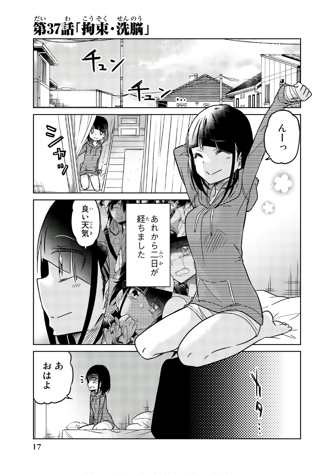 IJOUSHA NO AI - raw - Chapter 37 - https://jpdd.ccdd.to/JPDD/ijoushanoai/85619/2xuag0jjjtd.jpg