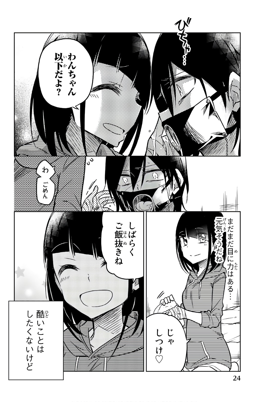 IJOUSHA NO AI - raw - Chapter 37 - https://jpdd.ccdd.to/JPDD/ijoushanoai/85619/40eqjg155fj.jpg