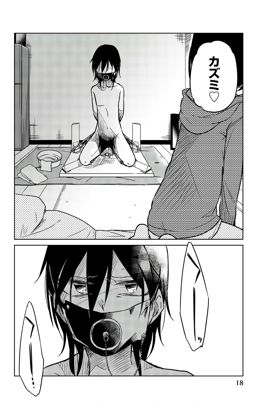 IJOUSHA NO AI - raw - Chapter 37 - https://jpdd.ccdd.to/JPDD/ijoushanoai/85619/4qkomr0kzte.jpg