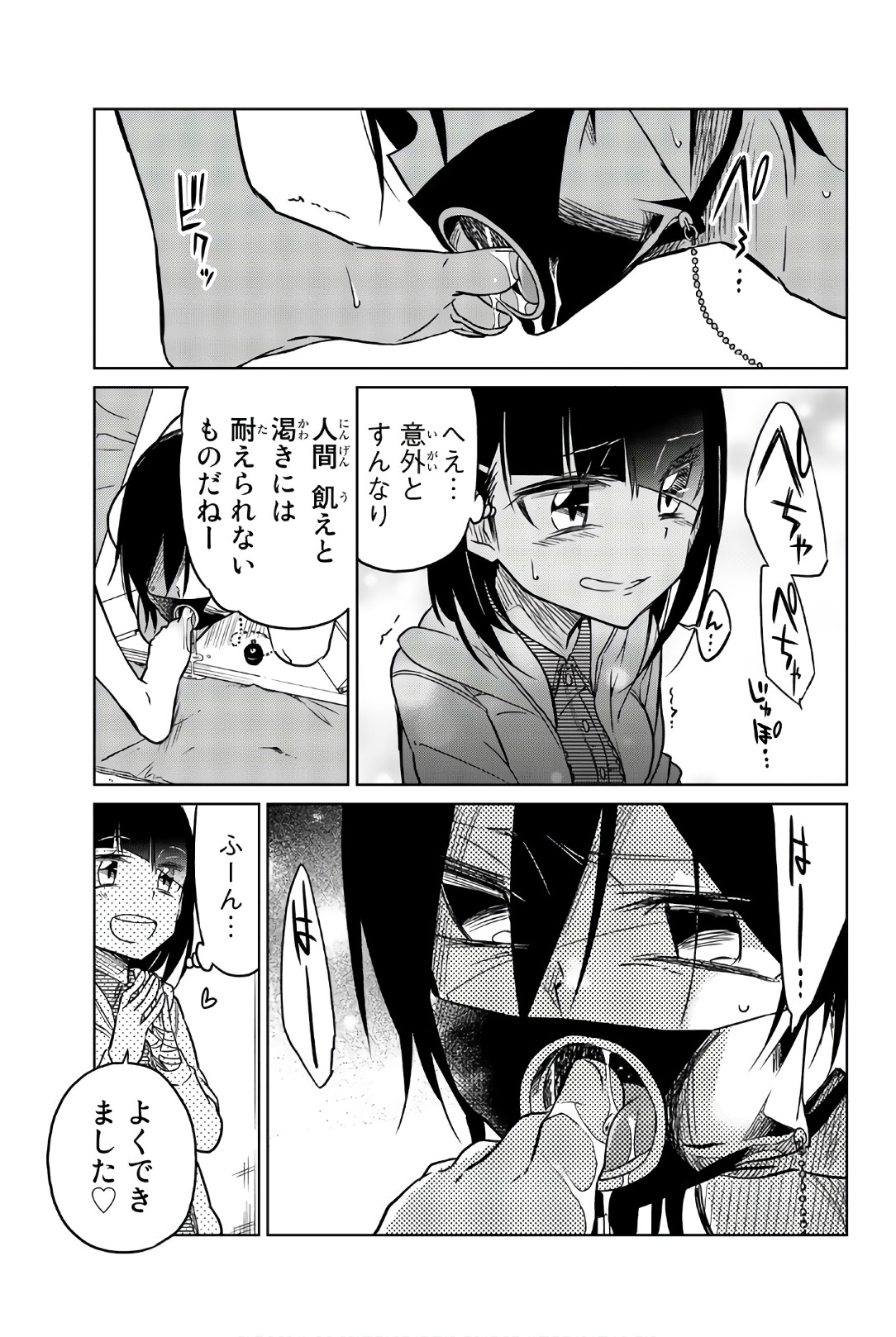 IJOUSHA NO AI - raw - Chapter 37 - https://jpdd.ccdd.to/JPDD/ijoushanoai/85619/apmmitoikri.jpg