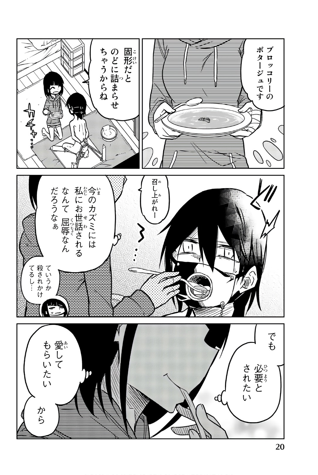 IJOUSHA NO AI - raw - Chapter 37 - https://jpdd.ccdd.to/JPDD/ijoushanoai/85619/h4z0txxfugi.jpg