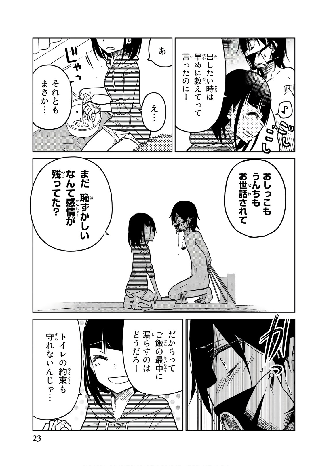 IJOUSHA NO AI - raw - Chapter 37 - https://jpdd.ccdd.to/JPDD/ijoushanoai/85619/lgh5g3hd2nn.jpg