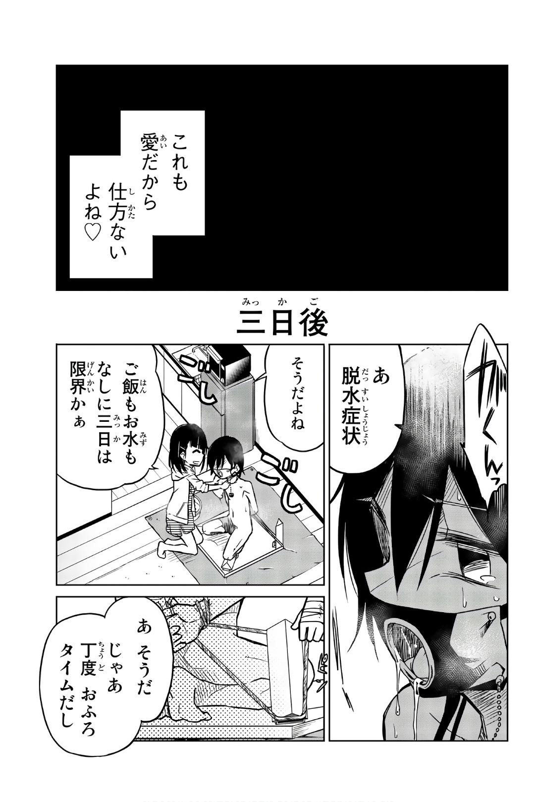 IJOUSHA NO AI - raw - Chapter 37 - https://jpdd.ccdd.to/JPDD/ijoushanoai/85619/ofildrf3oiy.jpg