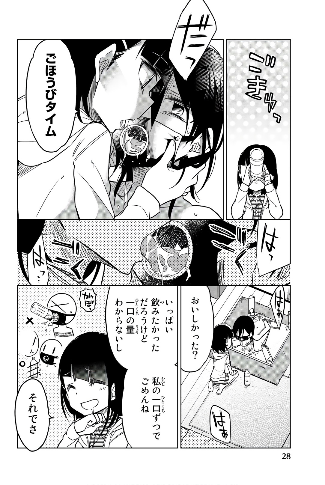 IJOUSHA NO AI - raw - Chapter 37 - https://jpdd.ccdd.to/JPDD/ijoushanoai/85619/oo0cu3nxtae.jpg