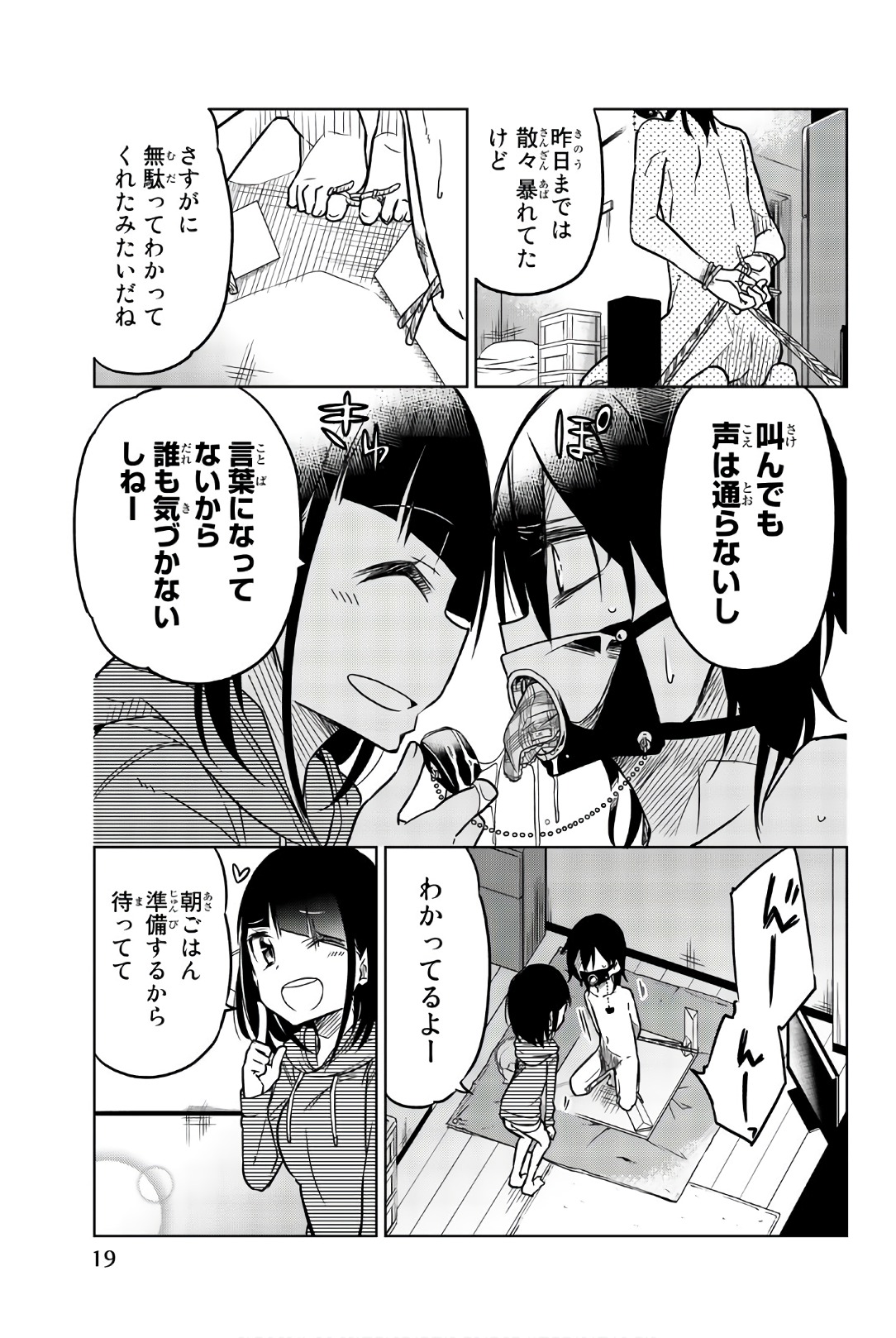 IJOUSHA NO AI - raw - Chapter 37 - https://jpdd.ccdd.to/JPDD/ijoushanoai/85619/py0lkwie3cl.jpg
