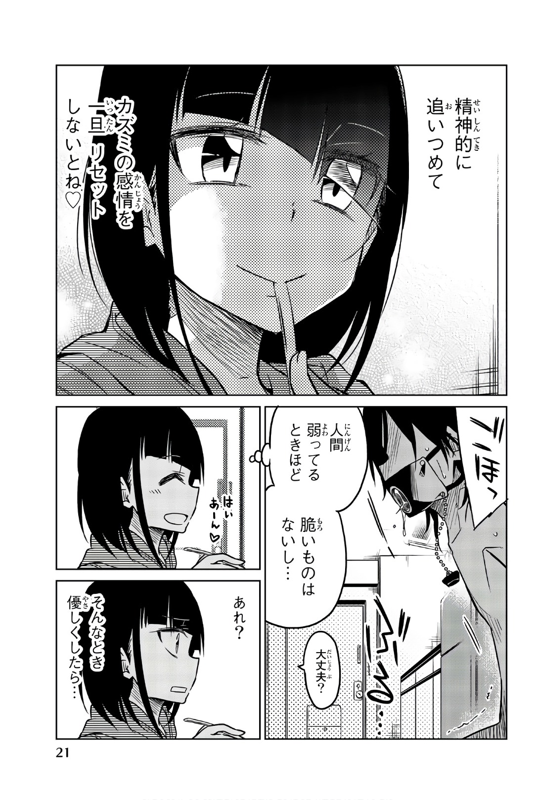 IJOUSHA NO AI - raw - Chapter 37 - https://jpdd.ccdd.to/JPDD/ijoushanoai/85619/qfsplzzkma5.jpg