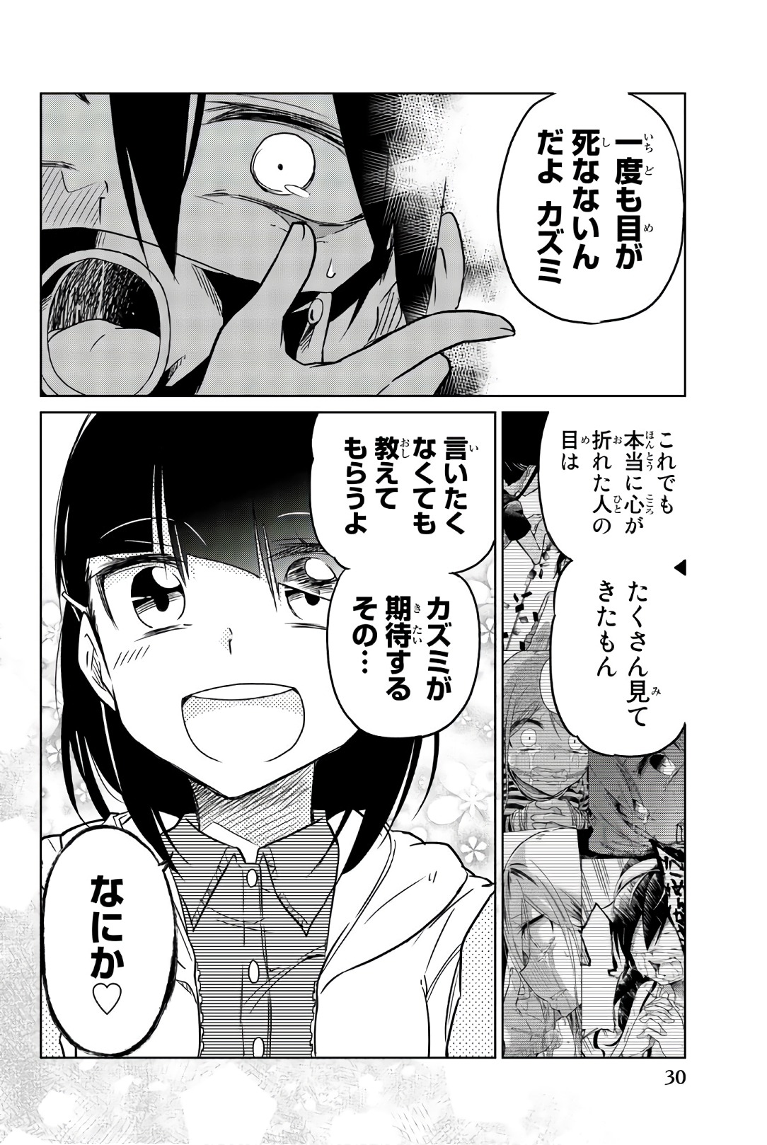 IJOUSHA NO AI - raw - Chapter 37 - https://jpdd.ccdd.to/JPDD/ijoushanoai/85619/u5gdpx1edm1.jpg