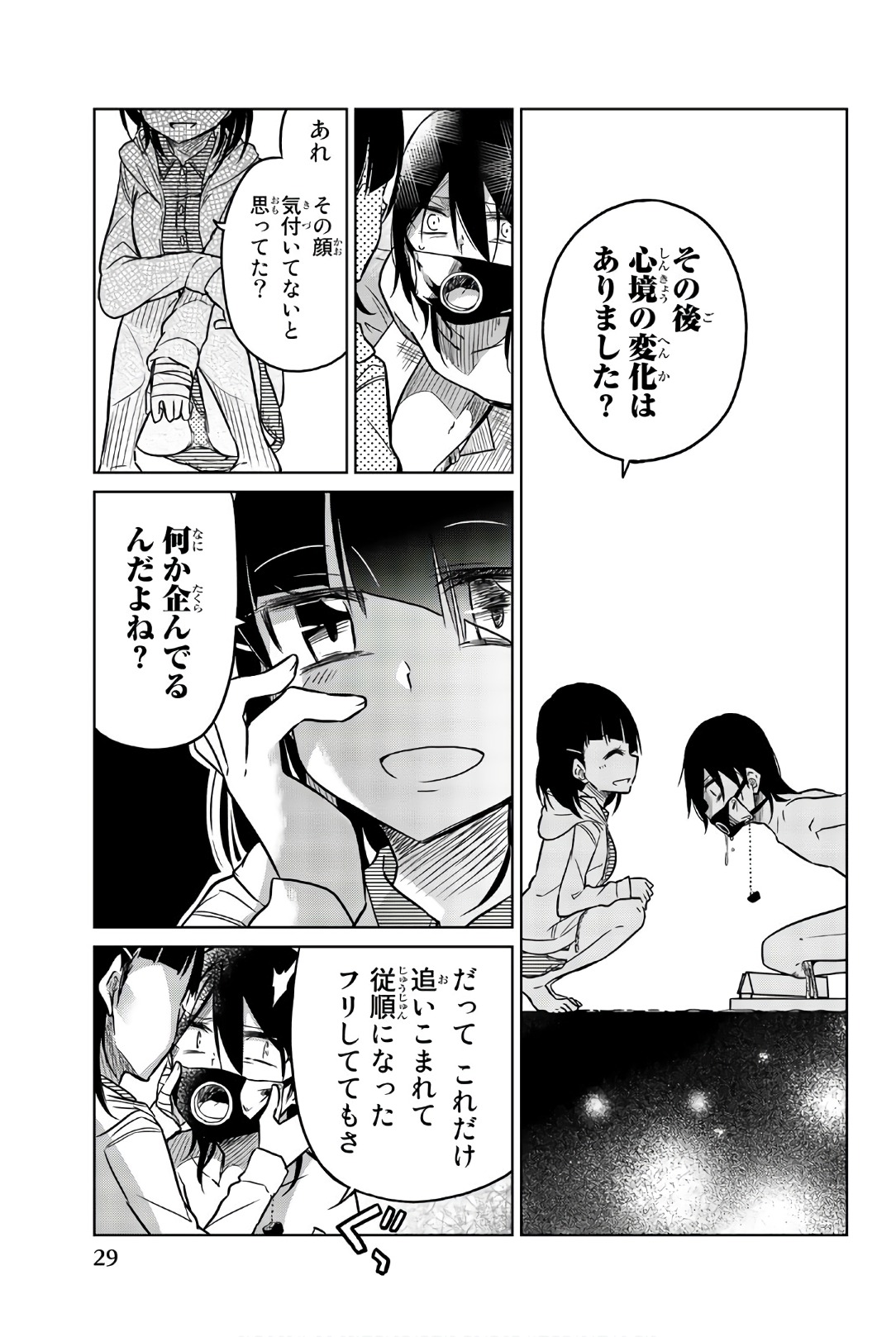 IJOUSHA NO AI - raw - Chapter 37 - https://jpdd.ccdd.to/JPDD/ijoushanoai/85619/wctssykuxnj.jpg