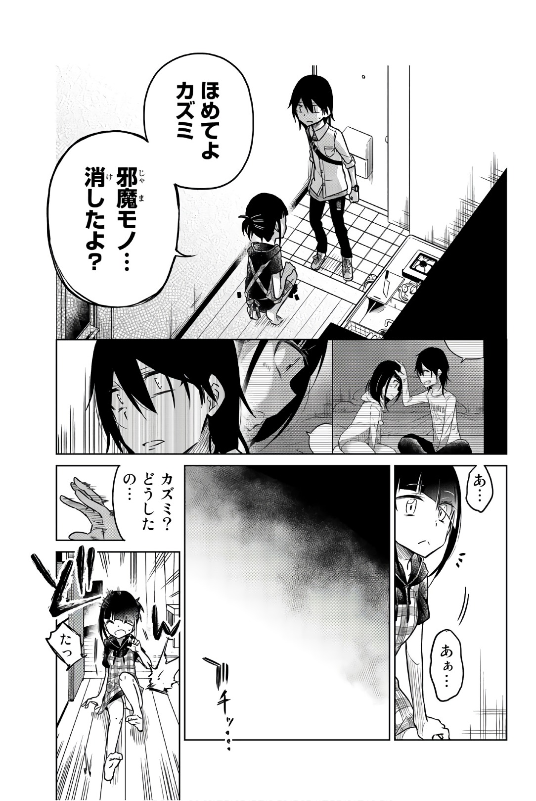 IJOUSHA NO AI - raw - Chapter 36 - https://jpdd.ccdd.to/JPDD/ijoushanoai/85620/02n2znapb5p.jpg