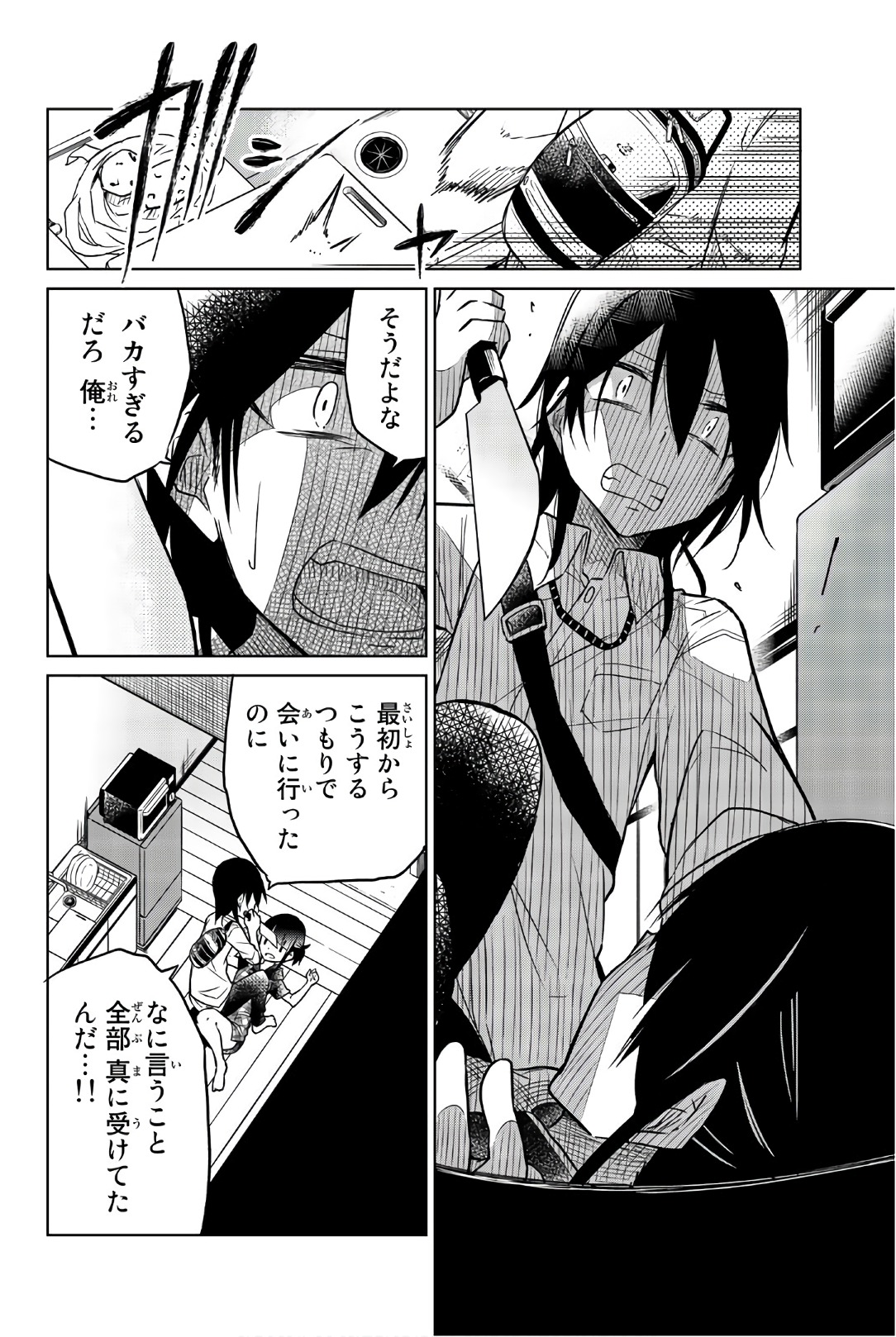 IJOUSHA NO AI - raw - Chapter 36 - https://jpdd.ccdd.to/JPDD/ijoushanoai/85620/0ae4ggtsd2c.jpg