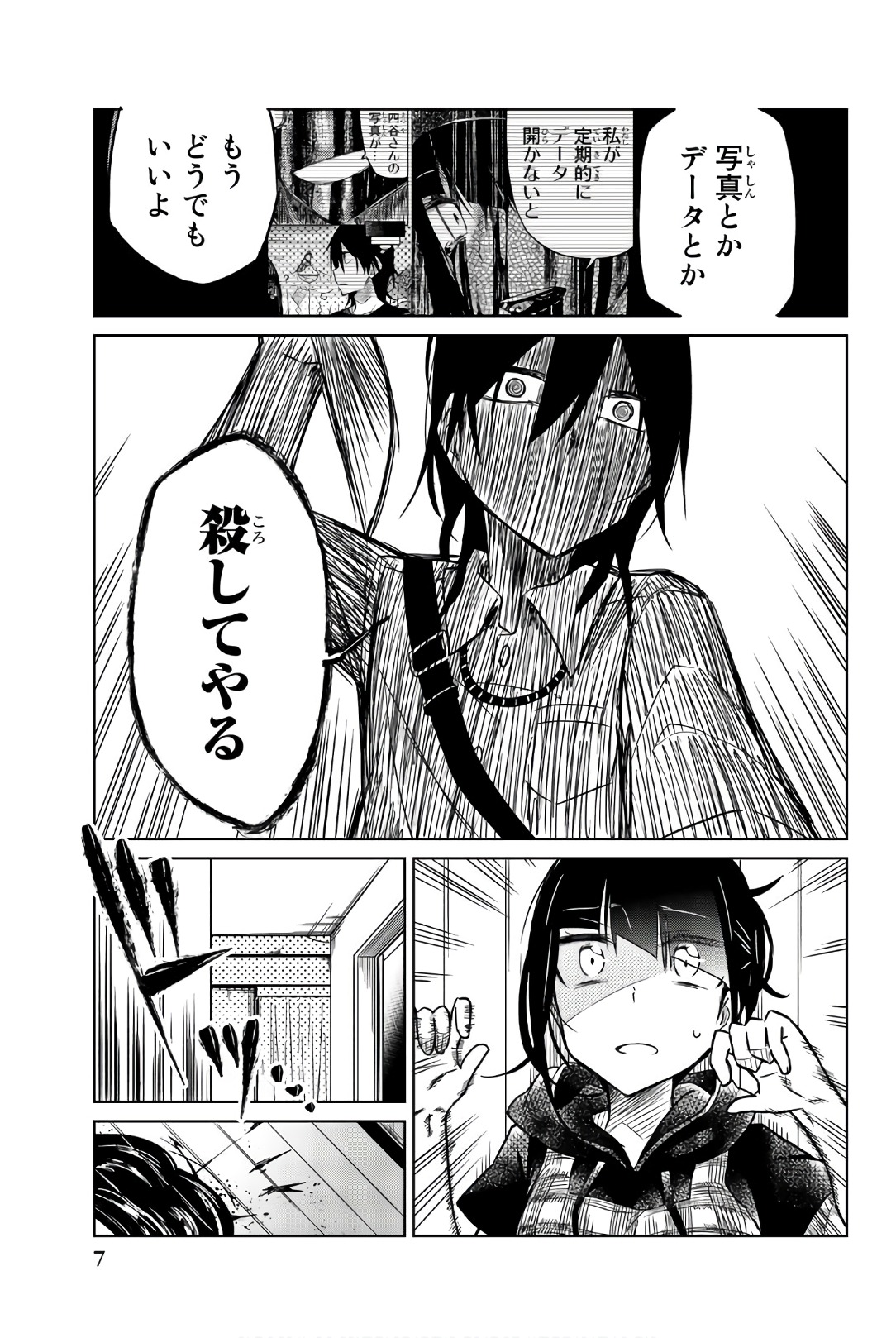 IJOUSHA NO AI - raw - Chapter 36 - https://jpdd.ccdd.to/JPDD/ijoushanoai/85620/3gxwhnb2y3l.jpg