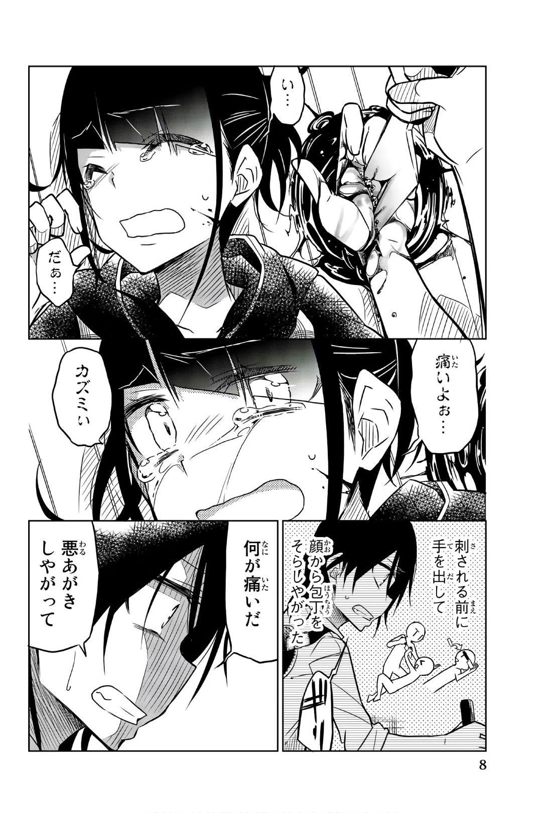 IJOUSHA NO AI - raw - Chapter 36 - https://jpdd.ccdd.to/JPDD/ijoushanoai/85620/ftqt0qkbxf1.jpg