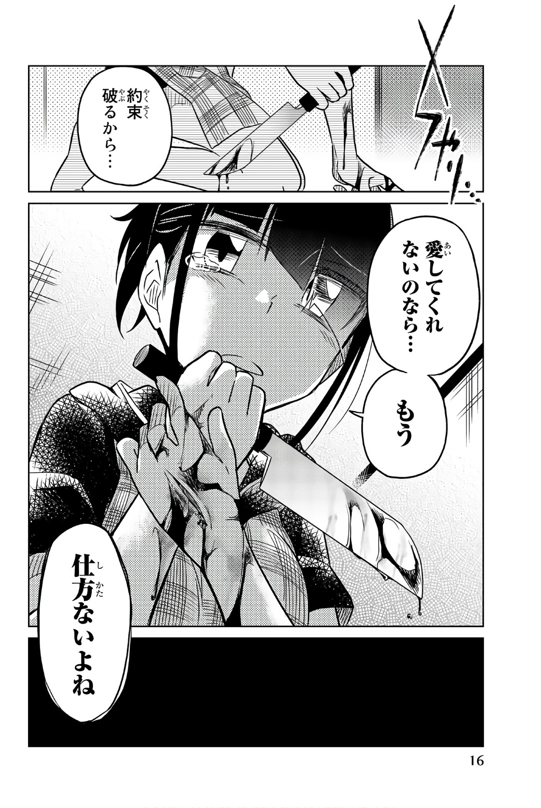 IJOUSHA NO AI - raw - Chapter 36 - https://jpdd.ccdd.to/JPDD/ijoushanoai/85620/i2rvslmi5hl.jpg